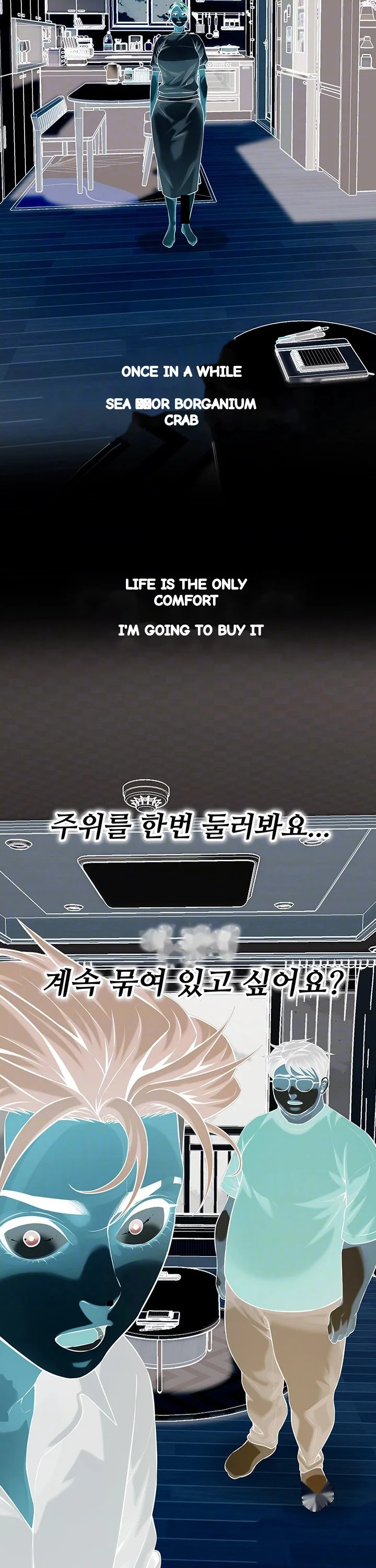 Mean Guy Chapter 75 - Page 11