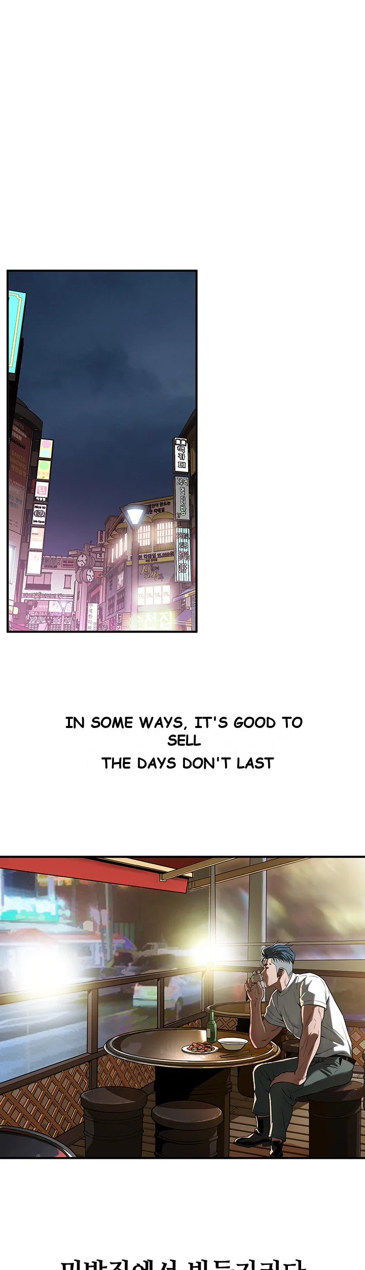 Mean Guy Chapter 8 - Page 16