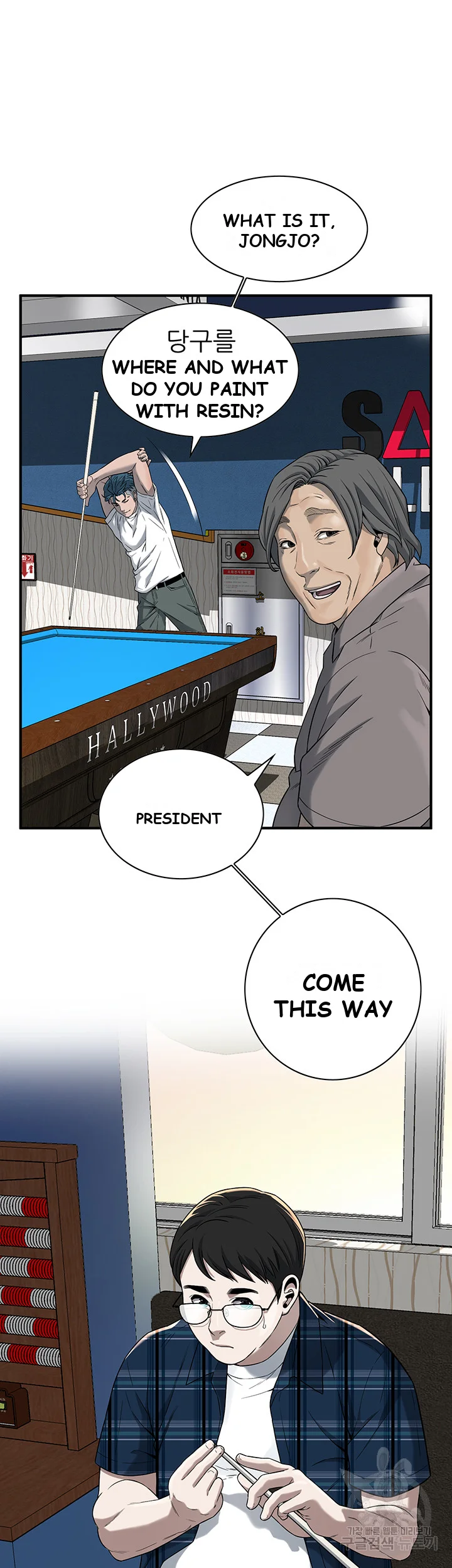 Mean Guy Chapter 8 - Page 20
