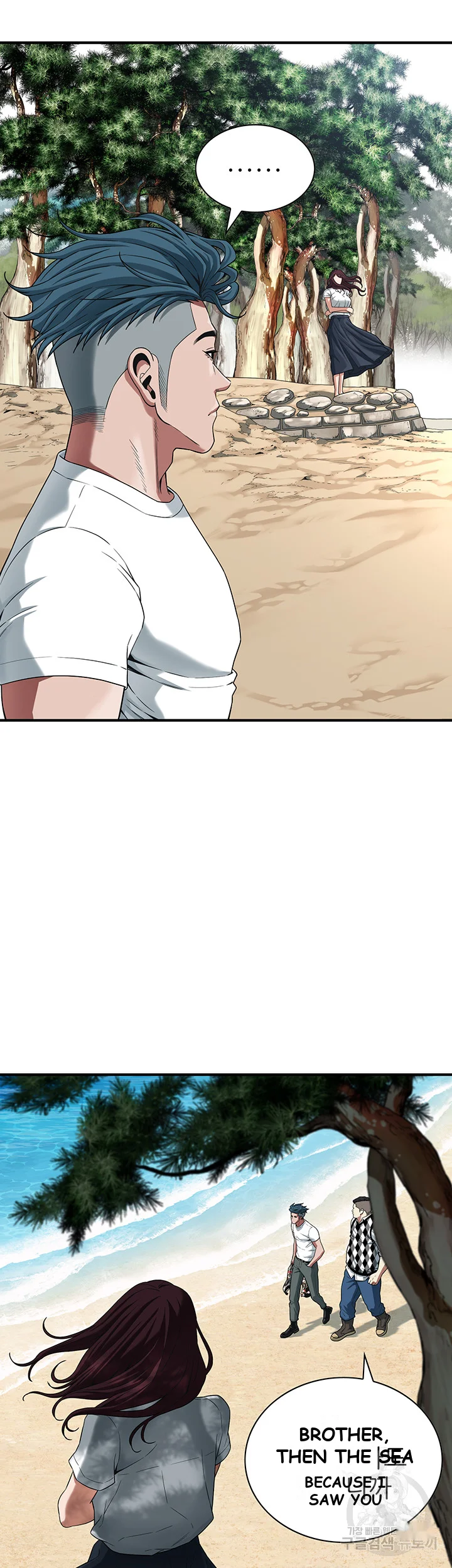 Mean Guy Chapter 9 - Page 14