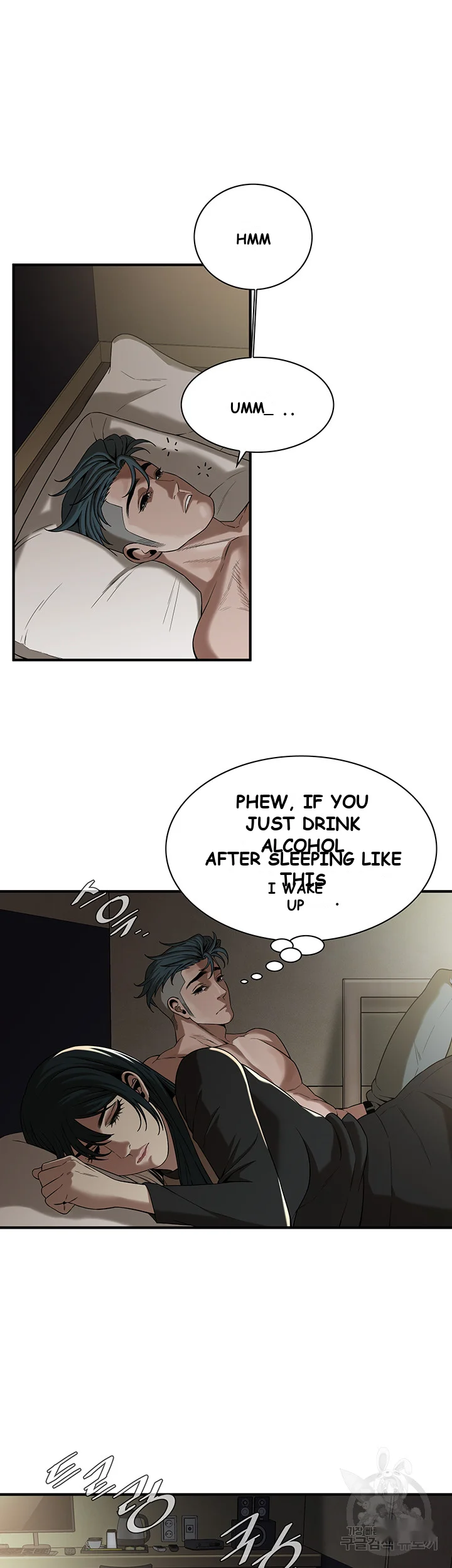 Mean Guy Chapter 9 - Page 34