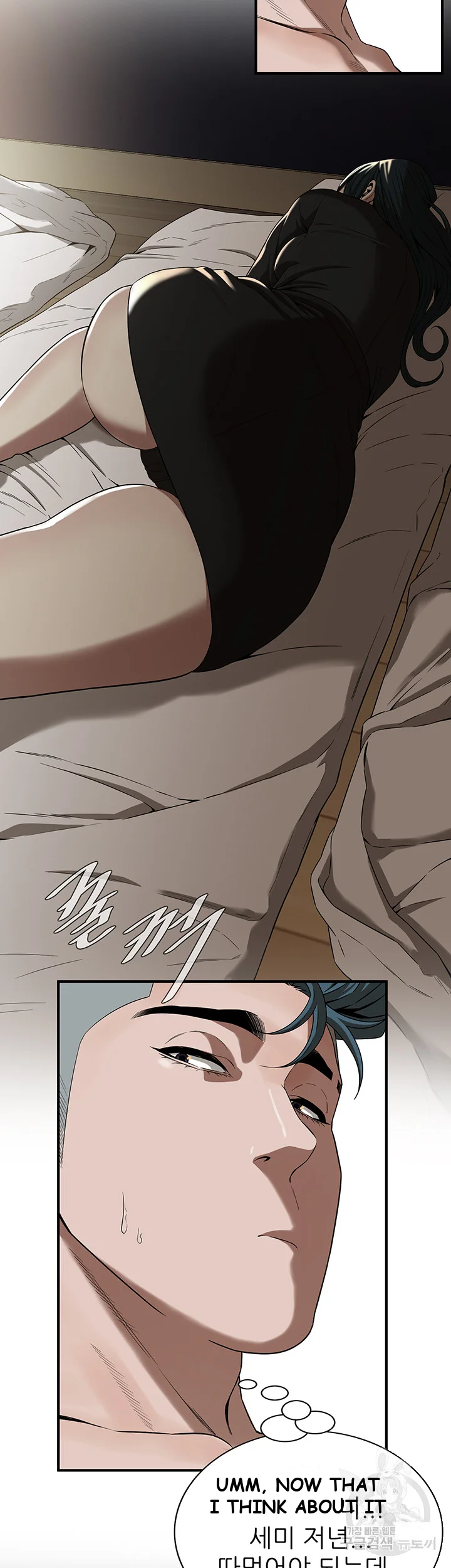Mean Guy Chapter 9 - Page 36