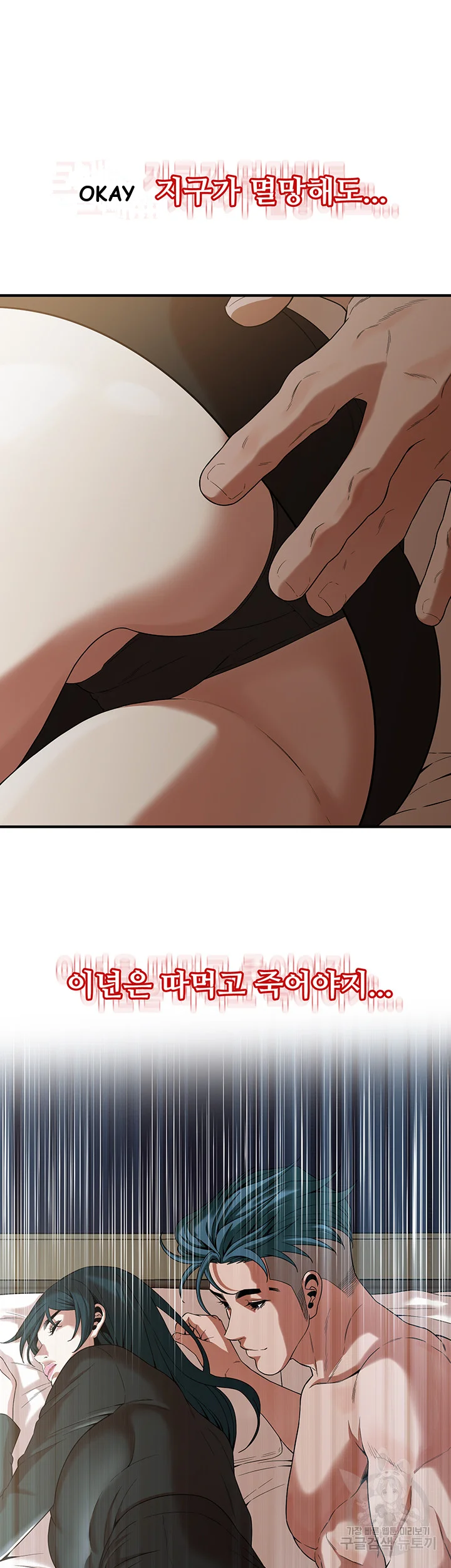 Mean Guy Chapter 9 - Page 39