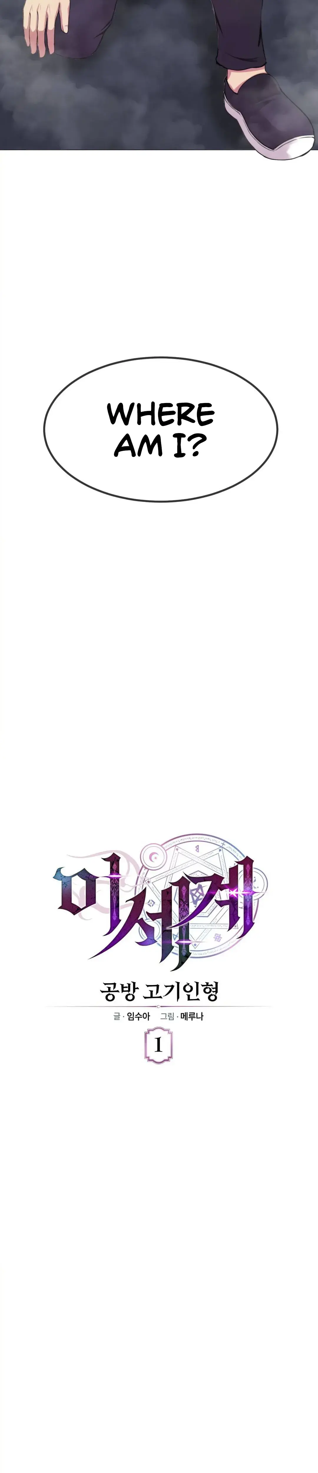 Meat Doll Workshop In Another World Chapter 1 - Page 8