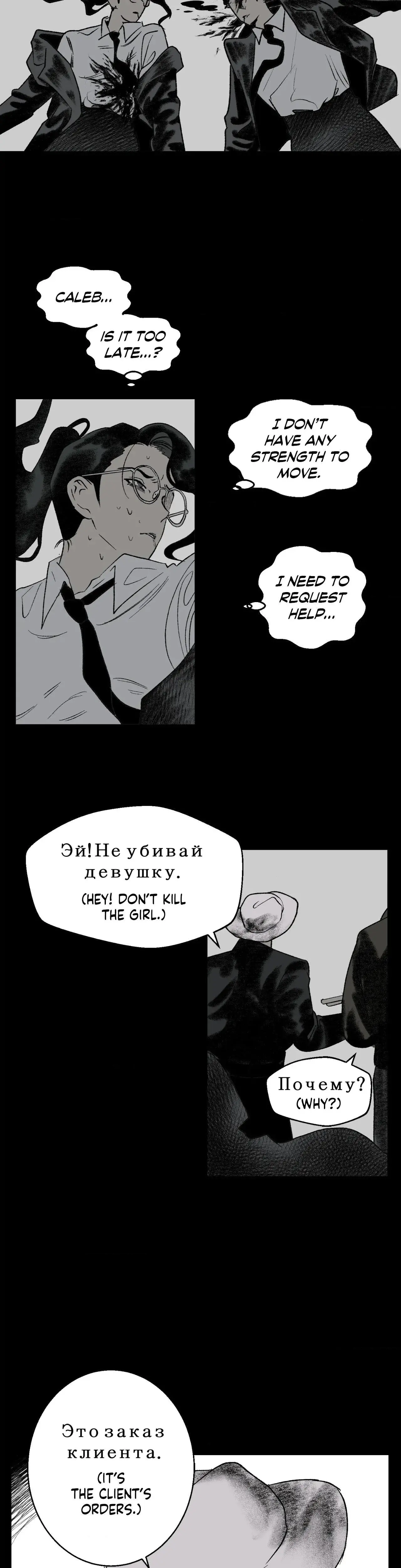 Melt Bless You Chapter 13 - Page 2