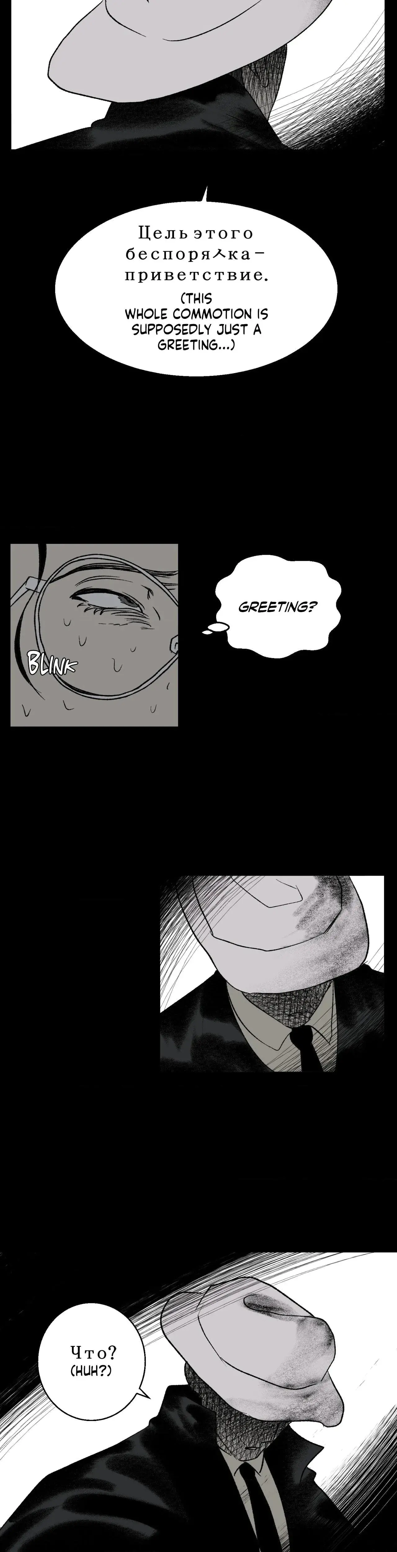 Melt Bless You Chapter 13 - Page 3