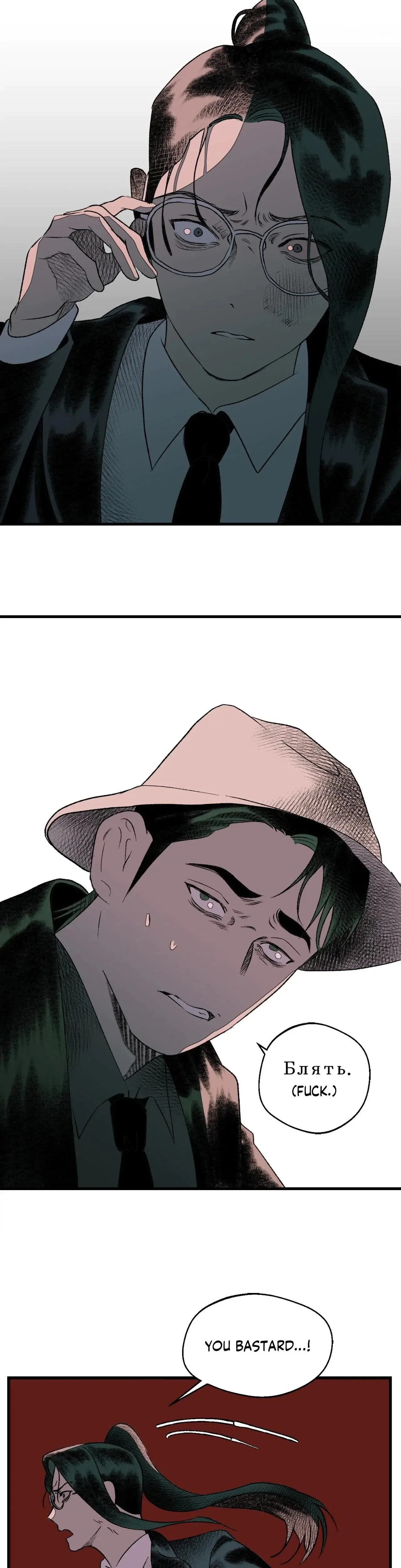Melt Bless You Chapter 23 - Page 18