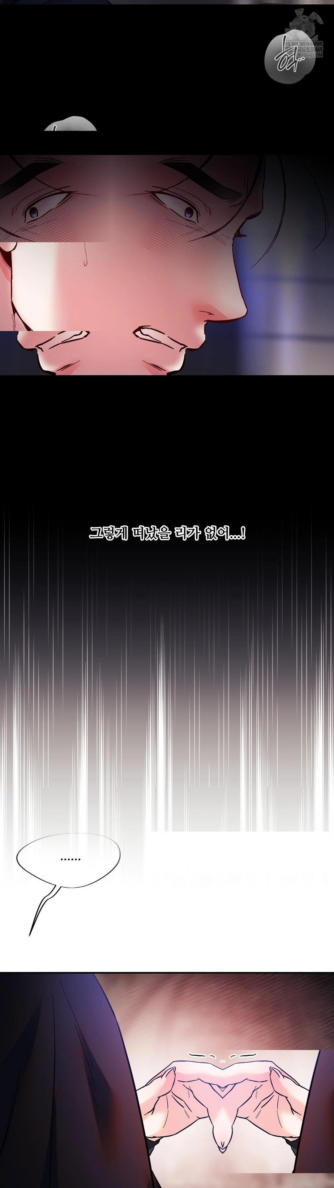 Melting Point Chapter 38 - Page 12