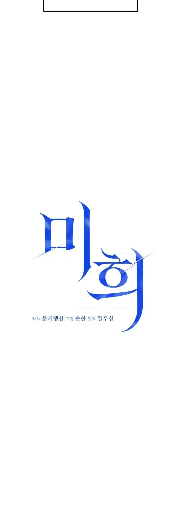 Mihee Chapter 3 - Page 9