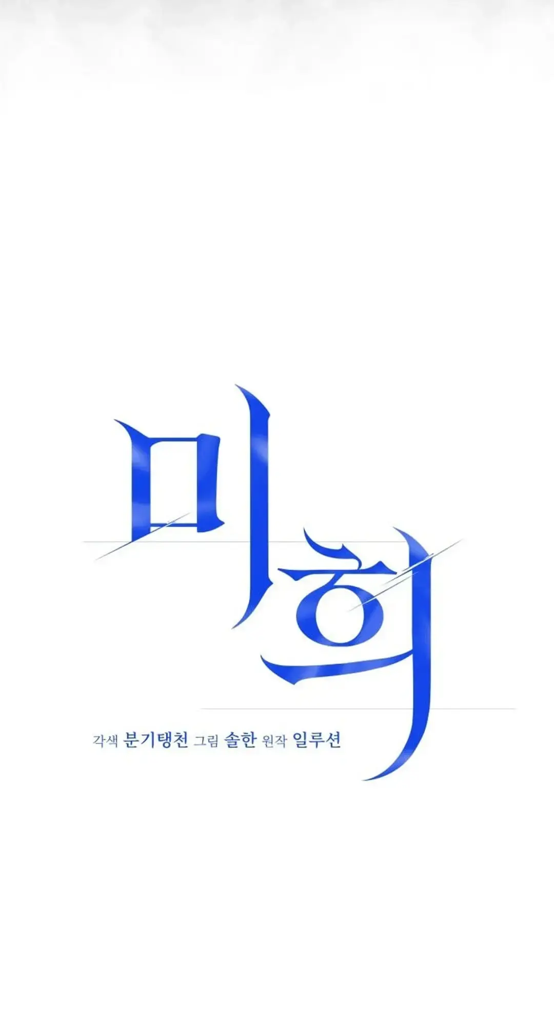 Mihee Chapter 4 - Page 44