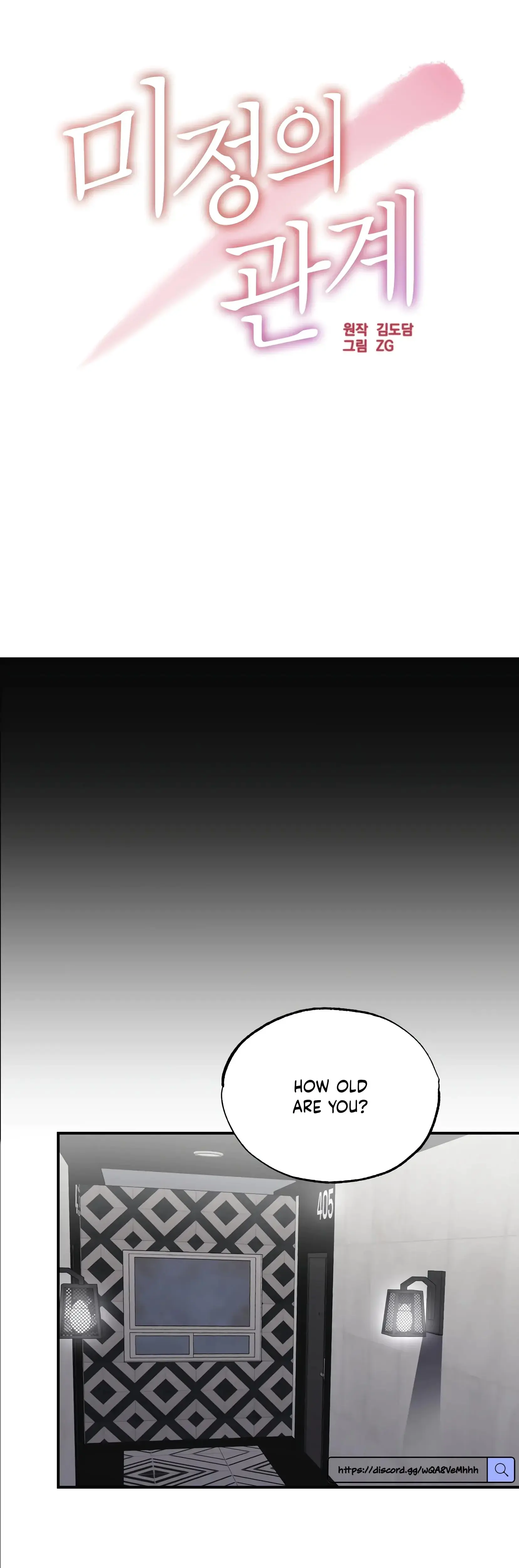 Mijeongs Relationships Chapter 1 - Page 11