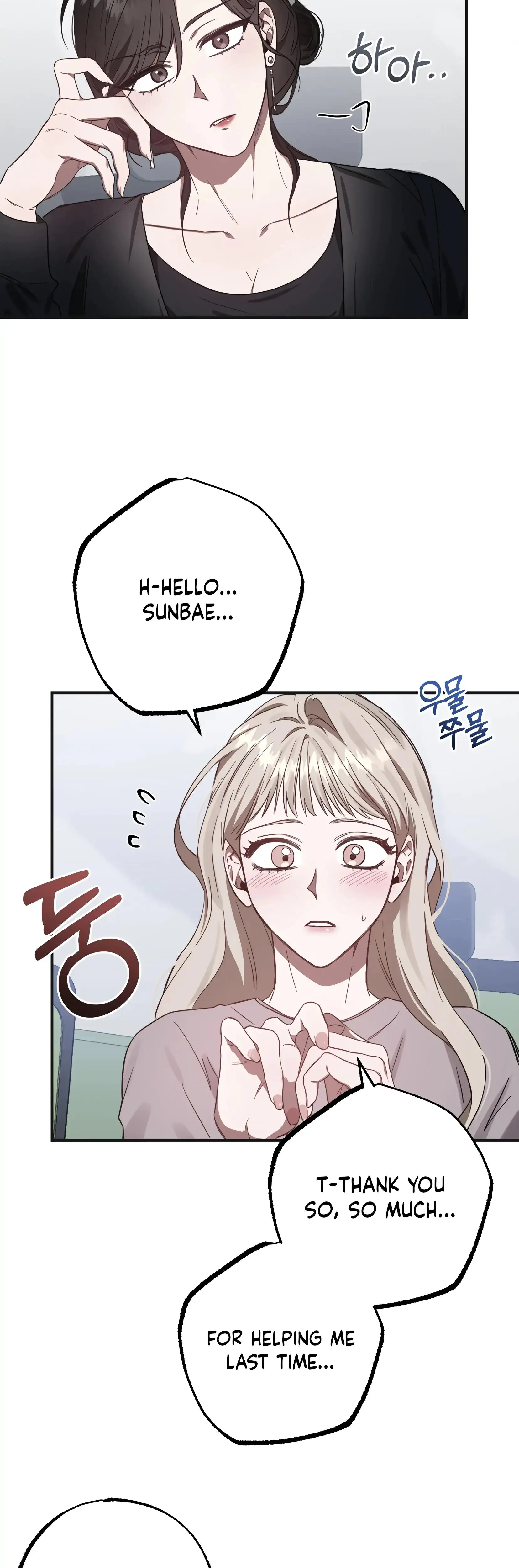 Mijeongs Relationships Chapter 10 - Page 2