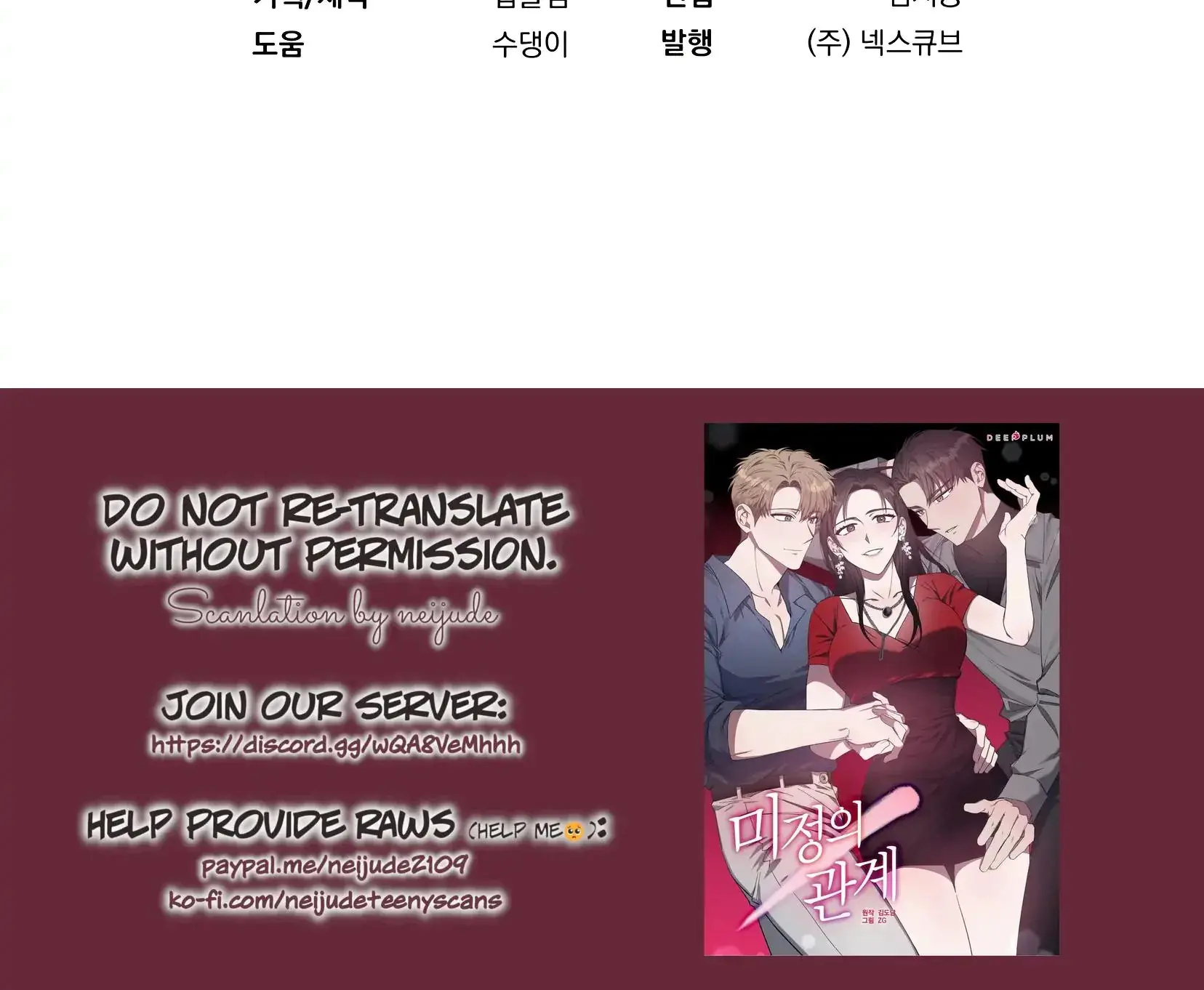 Mijeongs Relationships Chapter 10 - Page 39
