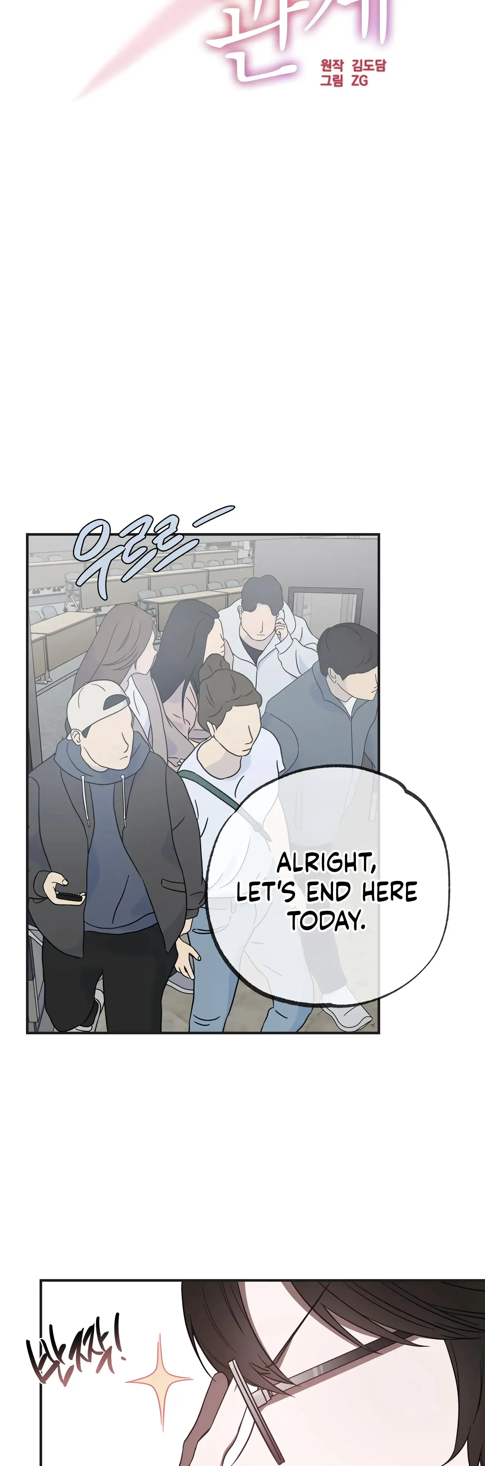 Mijeongs Relationships Chapter 12 - Page 9