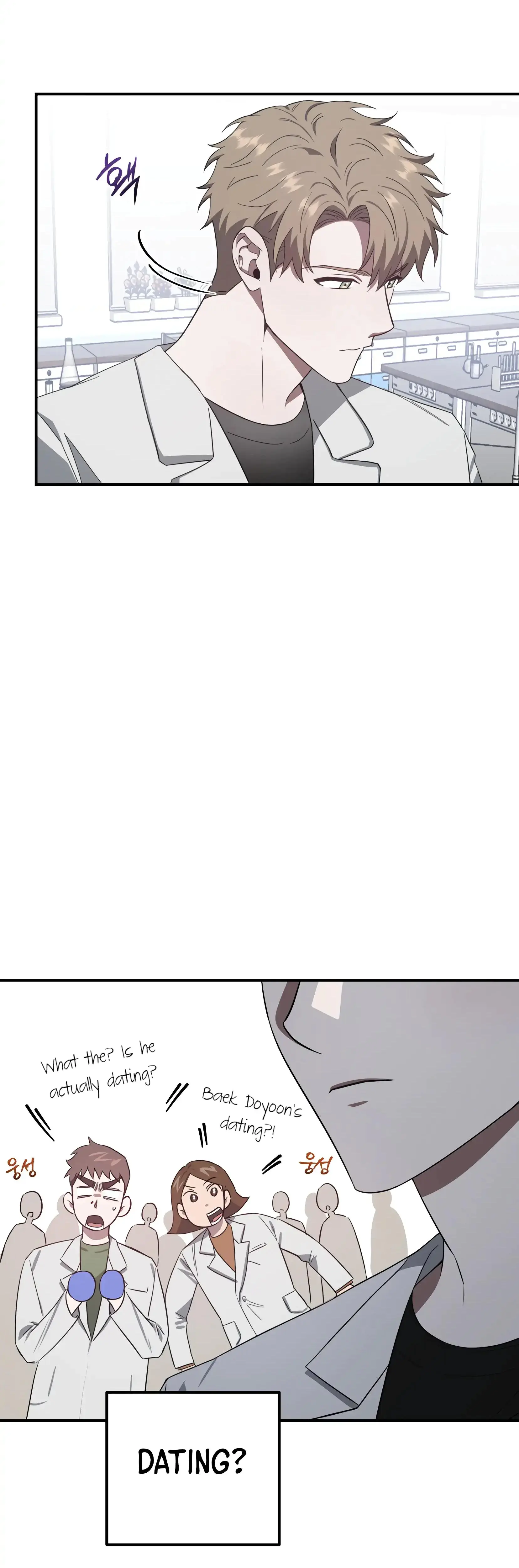 Mijeongs Relationships Chapter 14 - Page 14