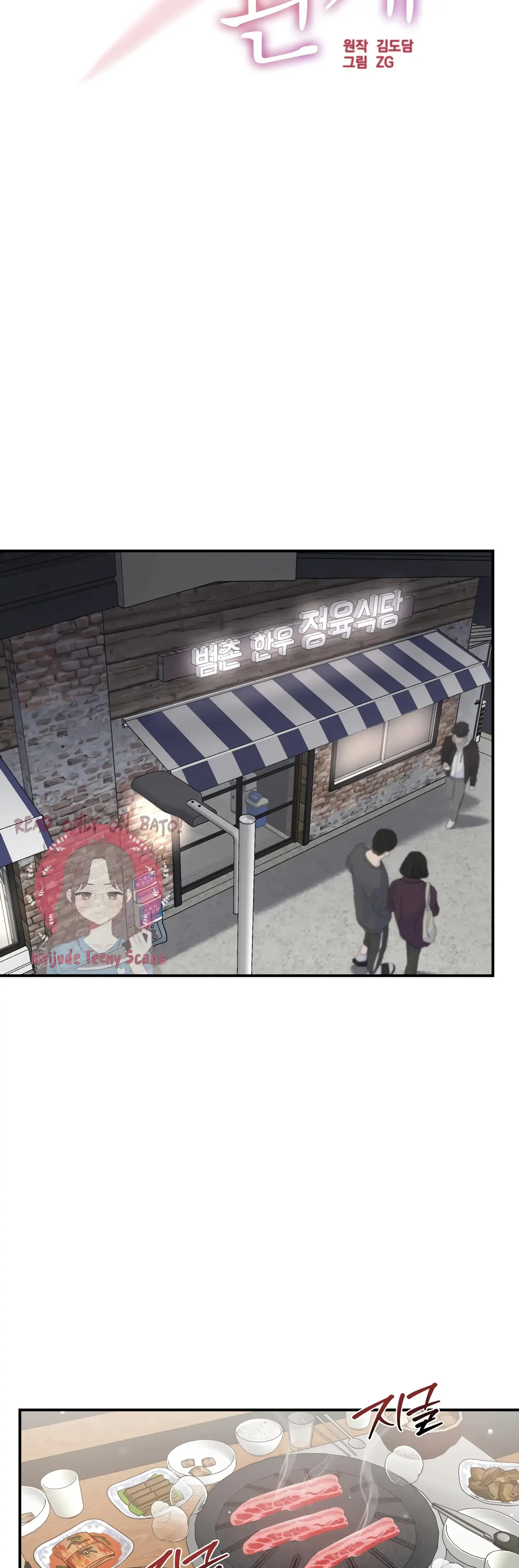 Mijeongs Relationships Chapter 15 - Page 7
