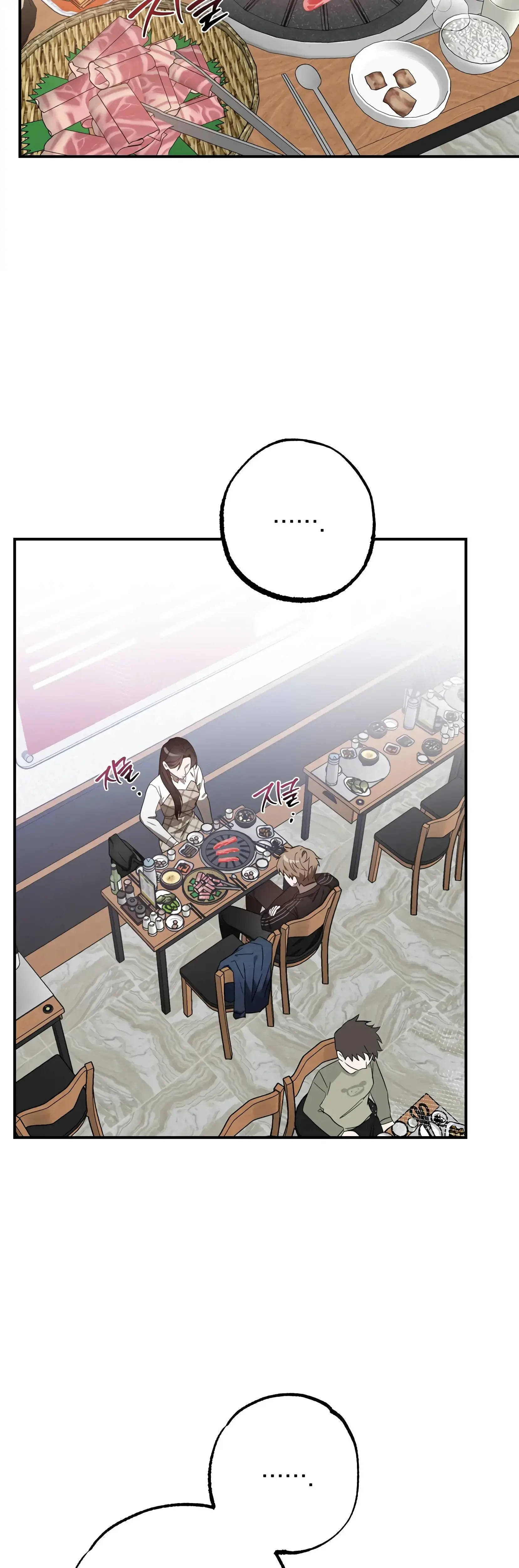Mijeongs Relationships Chapter 15 - Page 8