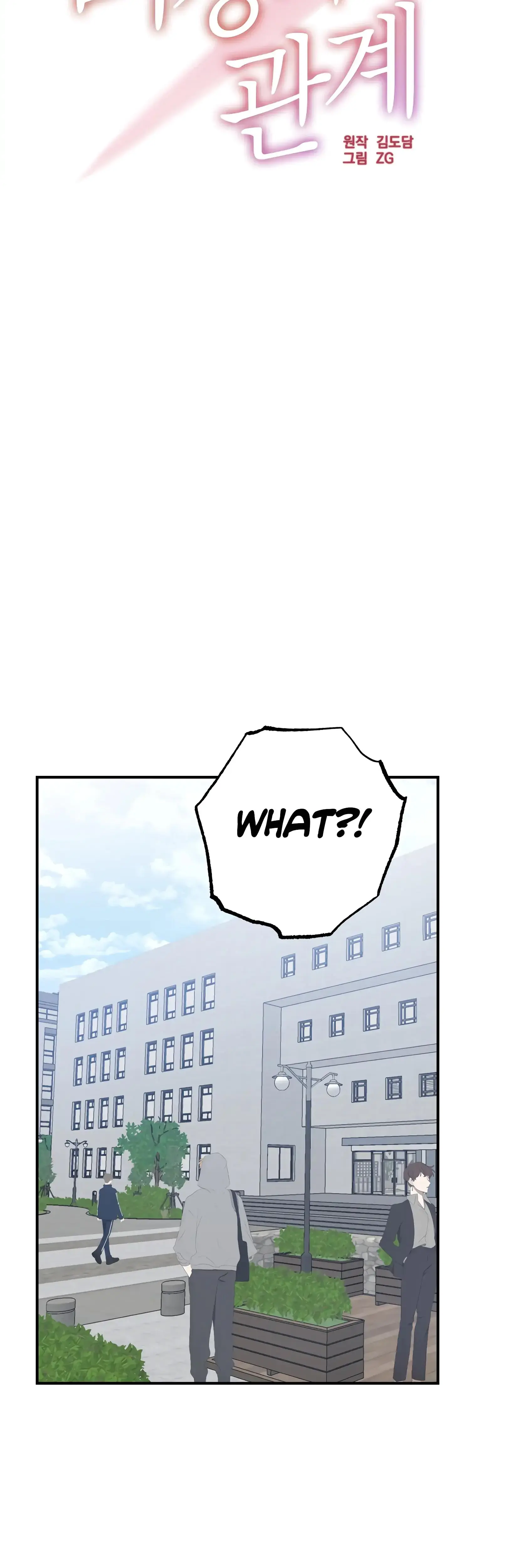 Mijeongs Relationships Chapter 16 - Page 19