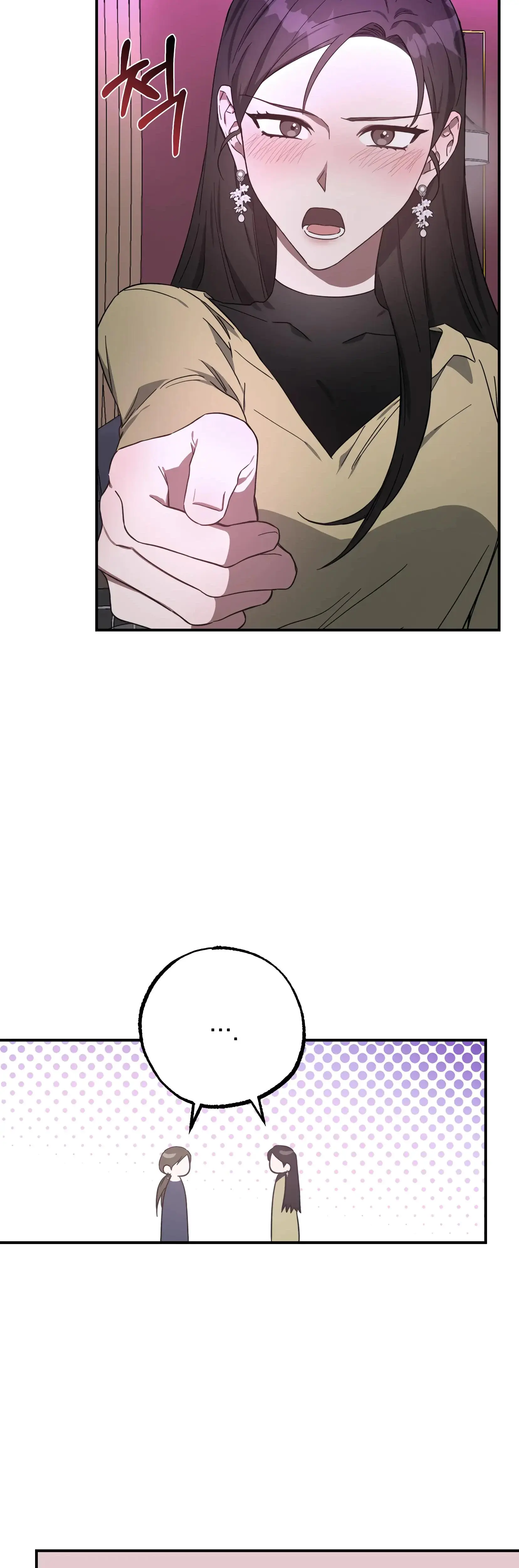 Mijeongs Relationships Chapter 18 - Page 17