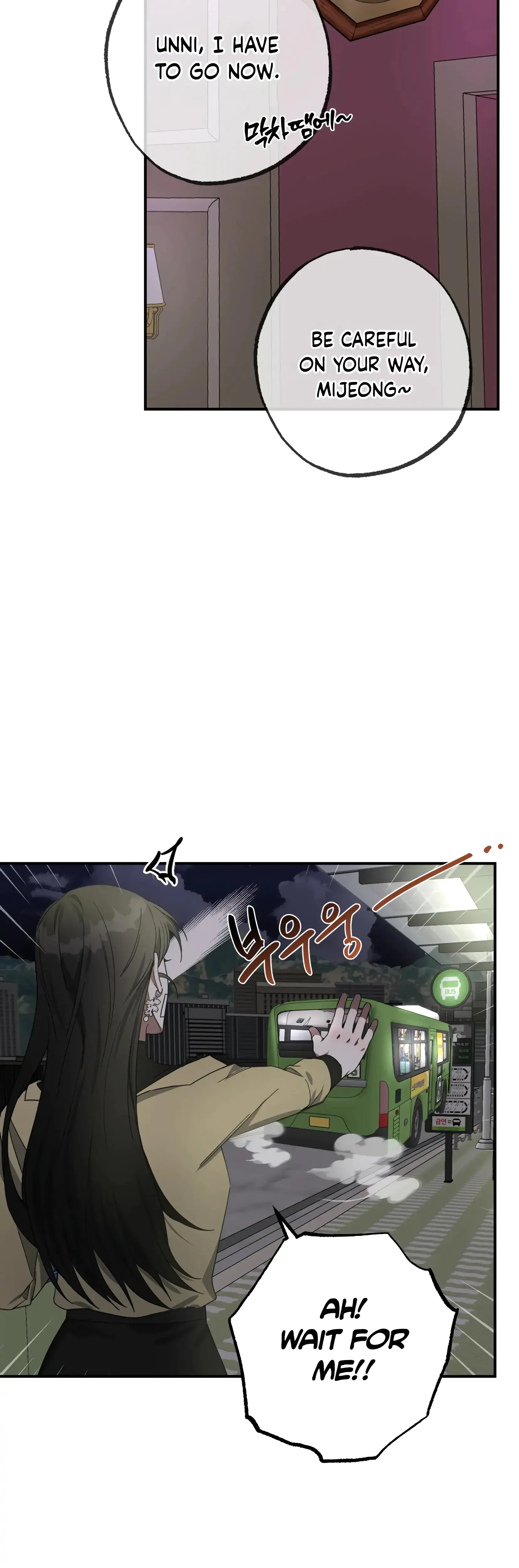 Mijeongs Relationships Chapter 18 - Page 21
