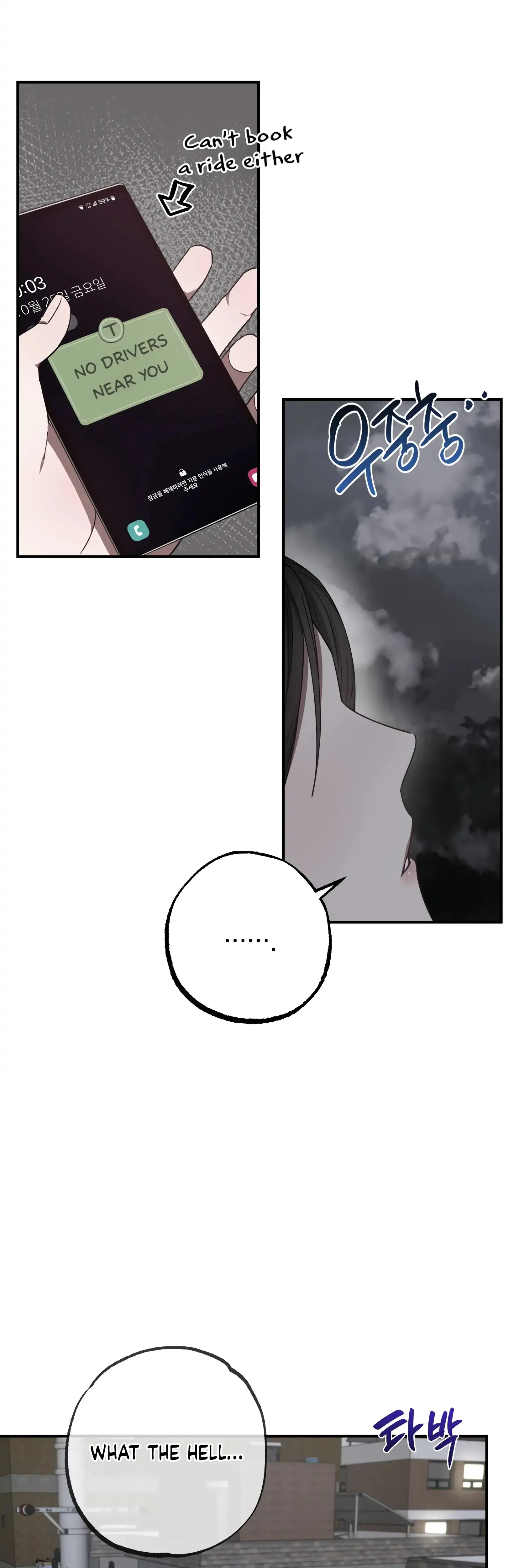 Mijeongs Relationships Chapter 18 - Page 22