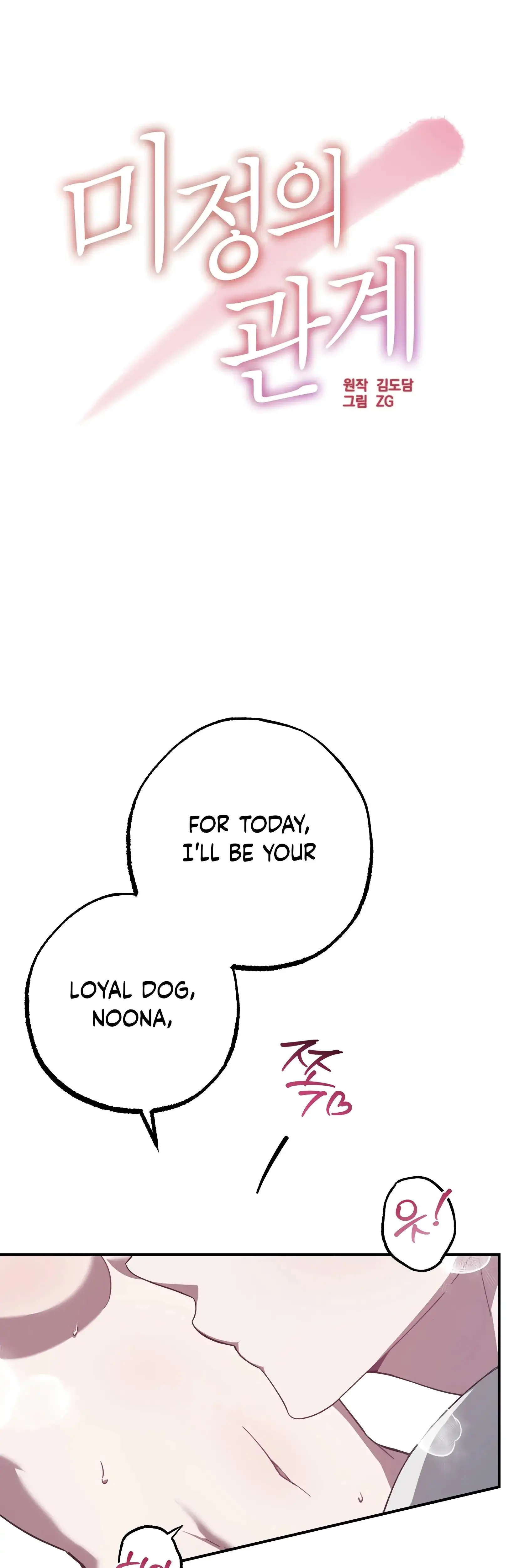 Mijeongs Relationships Chapter 19 - Page 19
