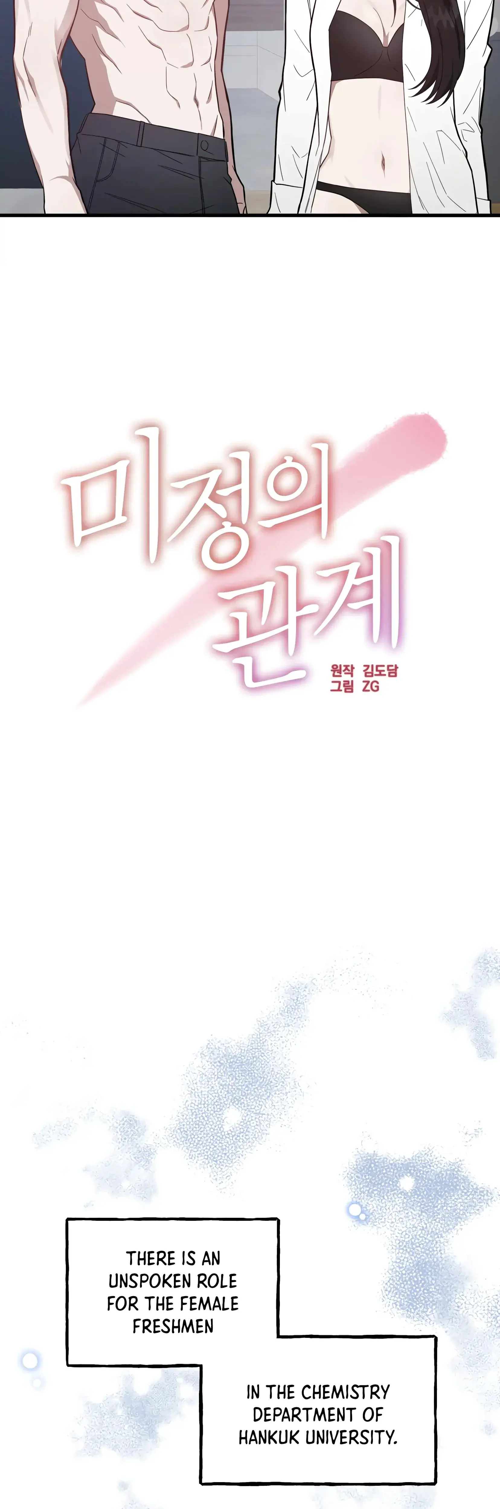 Mijeongs Relationships Chapter 2 - Page 12