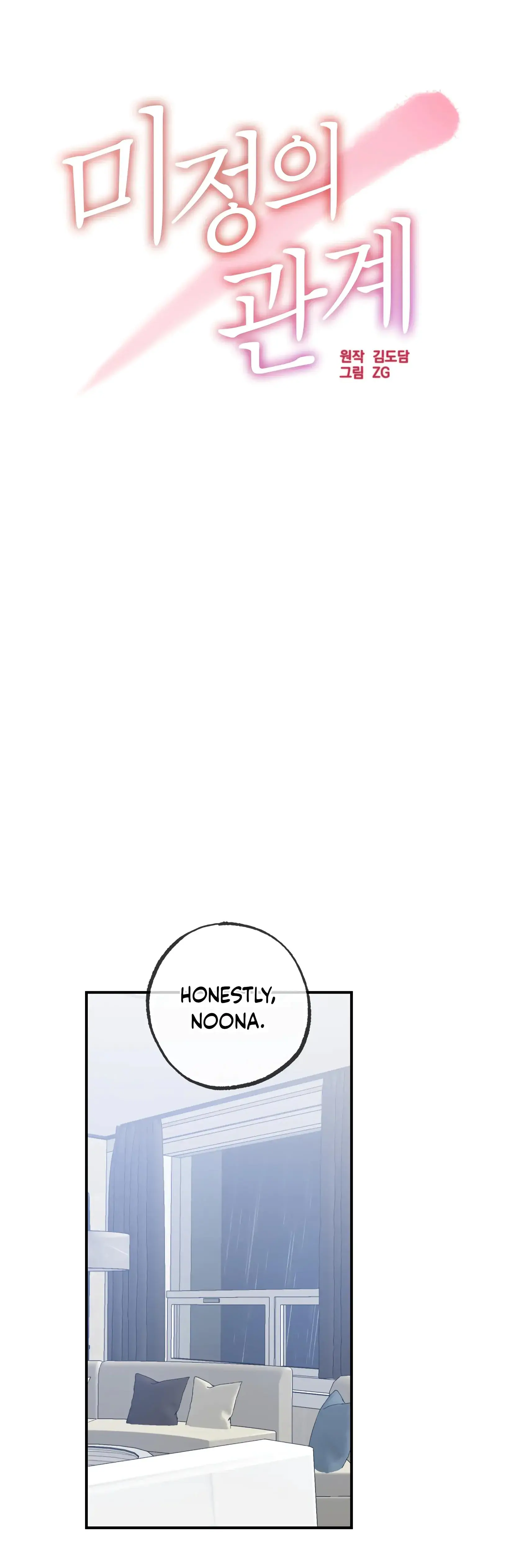 Mijeongs Relationships Chapter 20 - Page 9