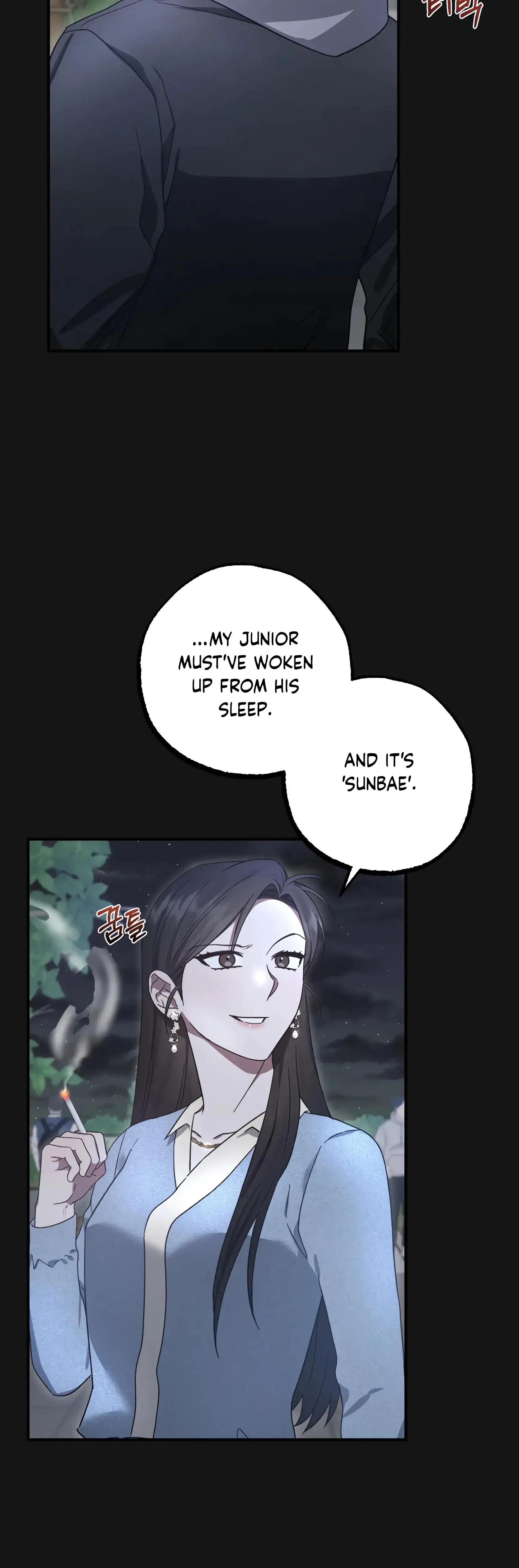 Mijeongs Relationships Chapter 21 - Page 29
