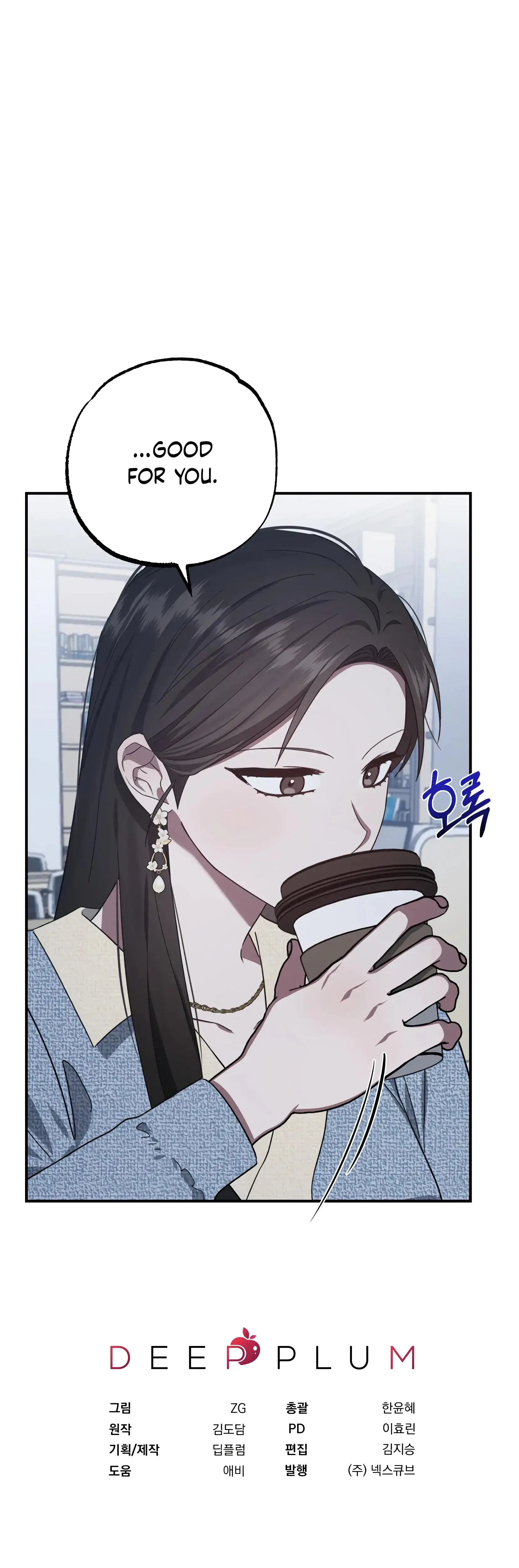 Mijeongs Relationships Chapter 21 - Page 47