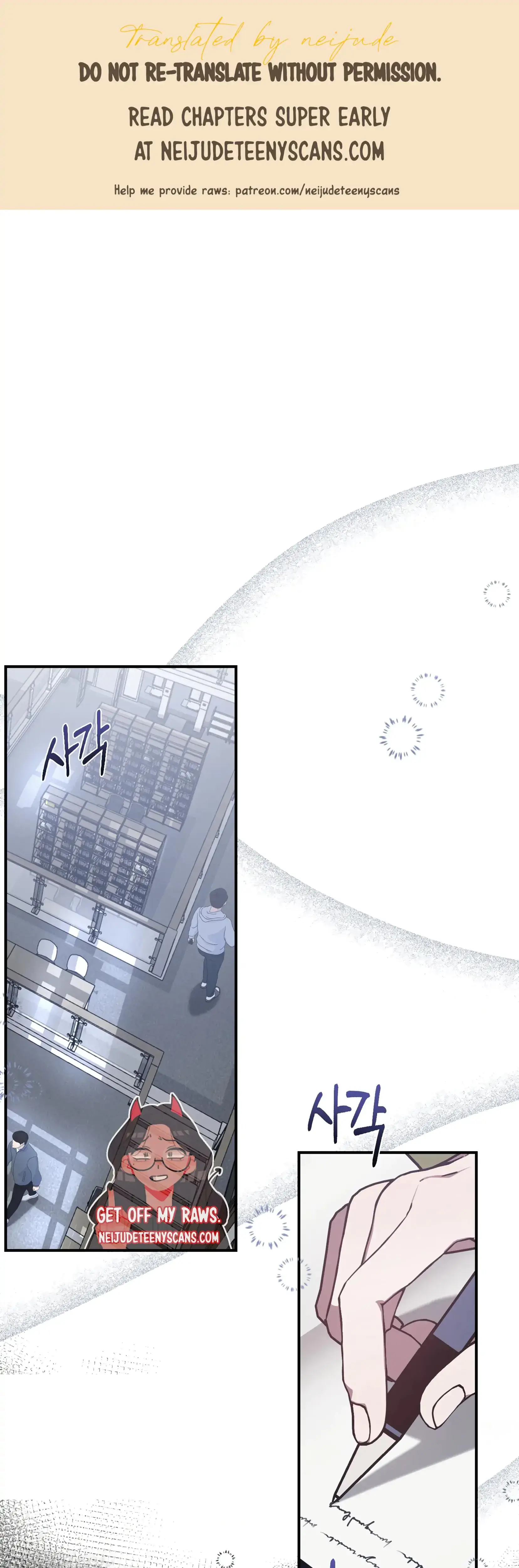 Mijeongs Relationships Chapter 22 - Page 1