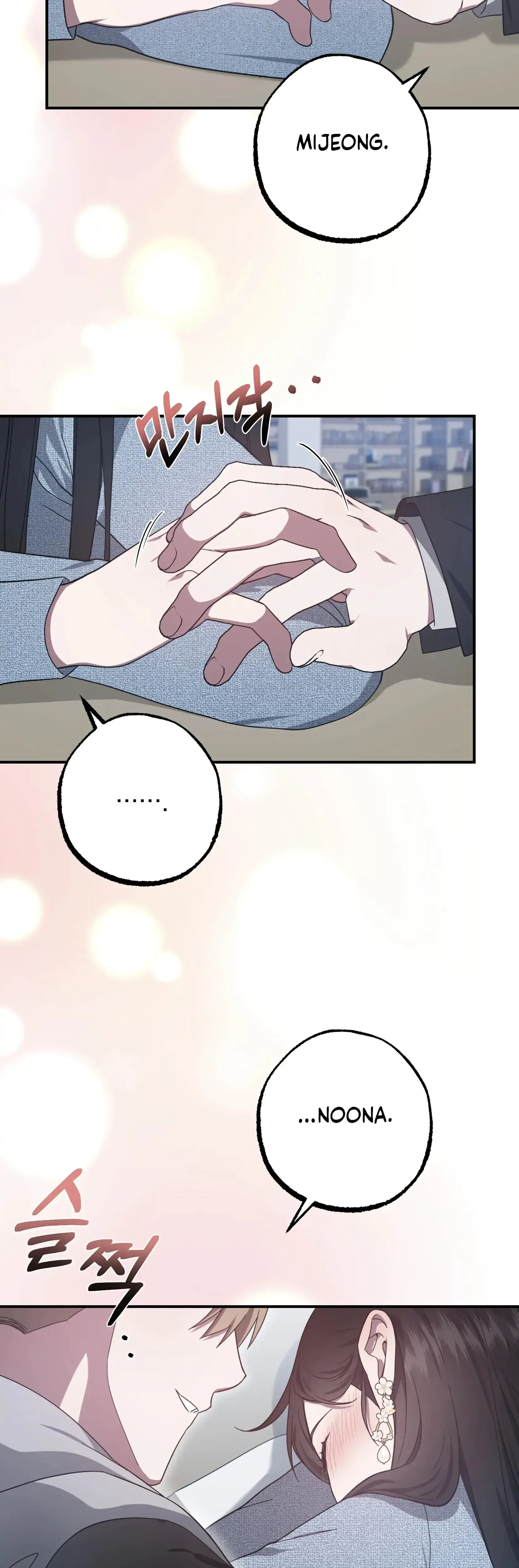 Mijeongs Relationships Chapter 22 - Page 7