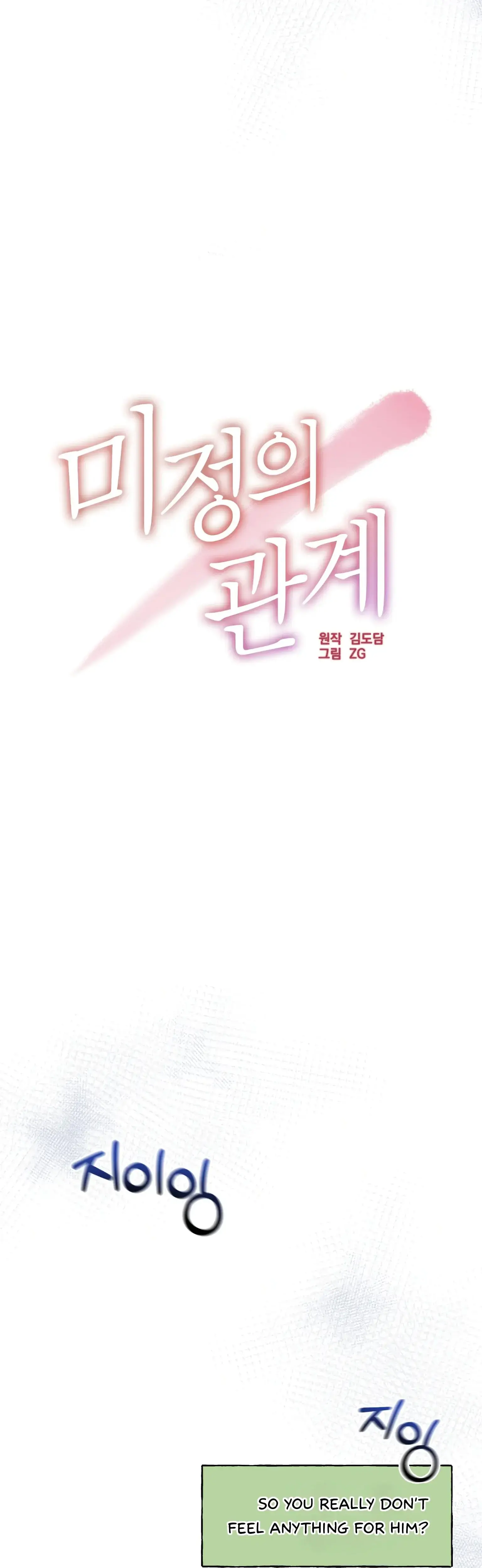 Mijeongs Relationships Chapter 23 - Page 19