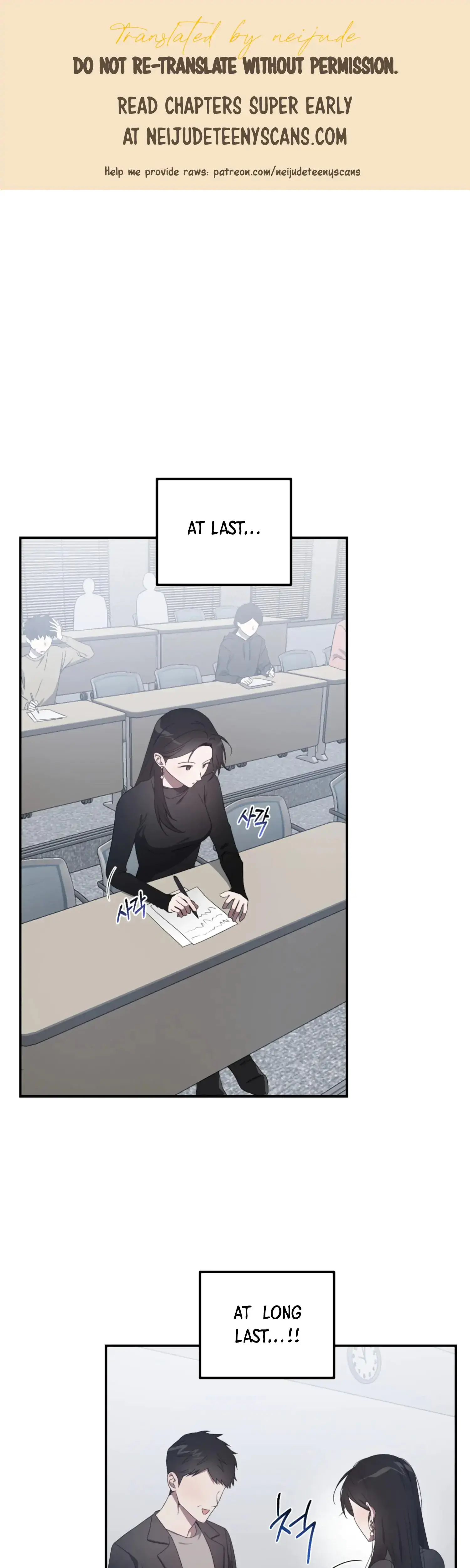 Mijeongs Relationships Chapter 24 - Page 1