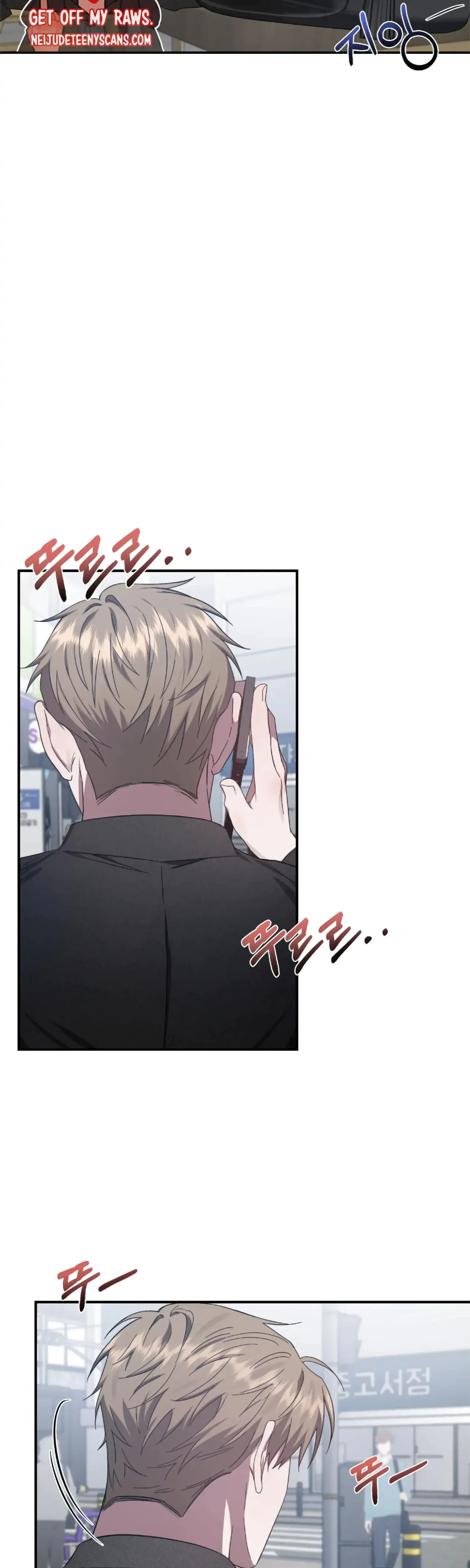 Mijeongs Relationships Chapter 24 - Page 23