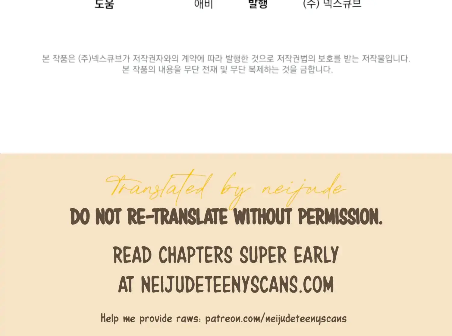 Mijeongs Relationships Chapter 24 - Page 41