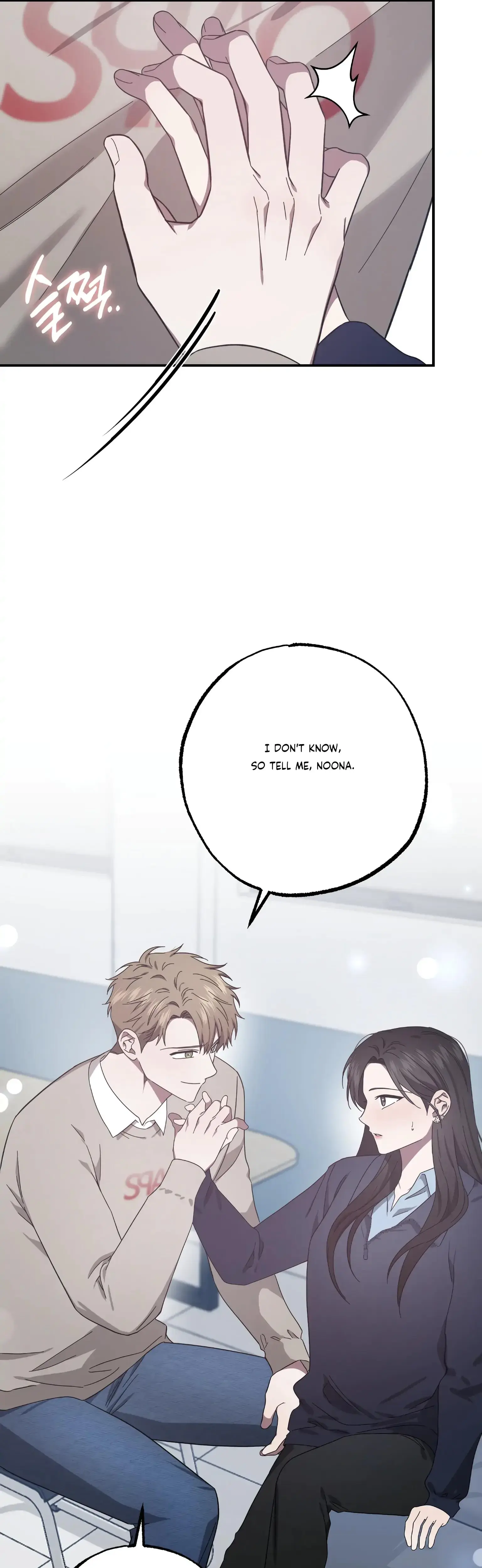 Mijeongs Relationships Chapter 26 - Page 15