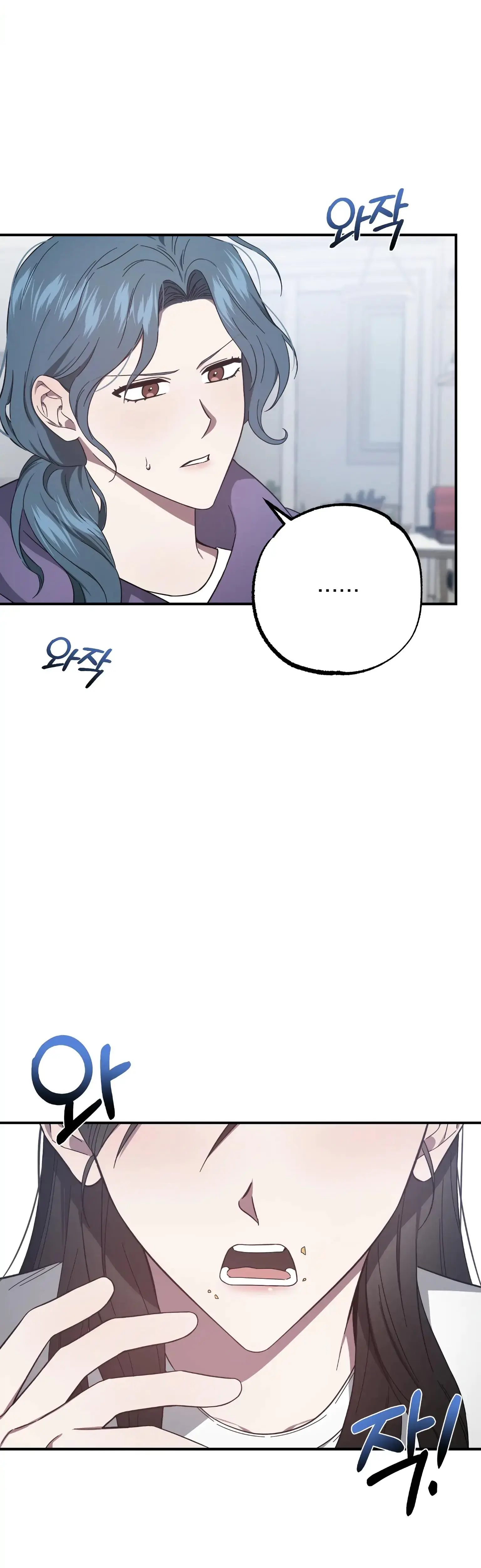 Mijeongs Relationships Chapter 27 - Page 2