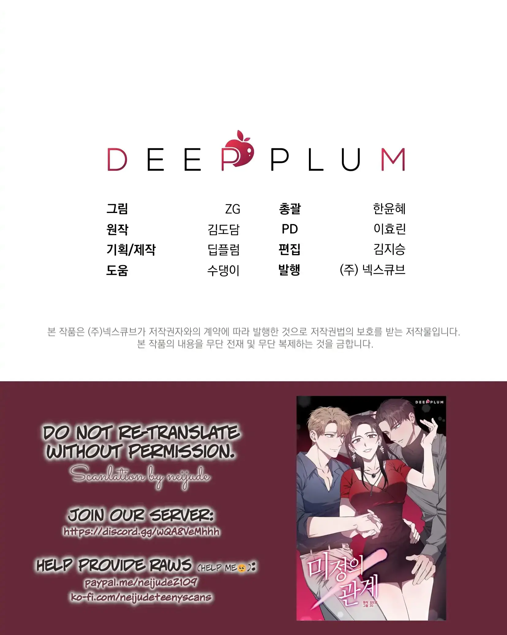 Mijeongs Relationships Chapter 3 - Page 39