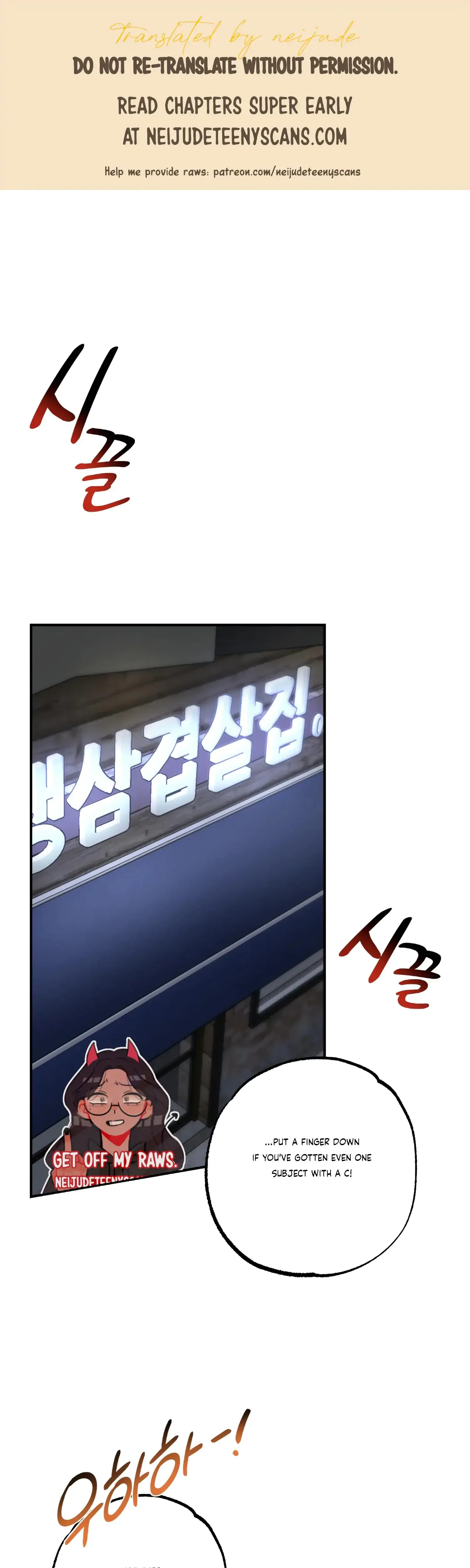 Mijeongs Relationships Chapter 30 - Page 1
