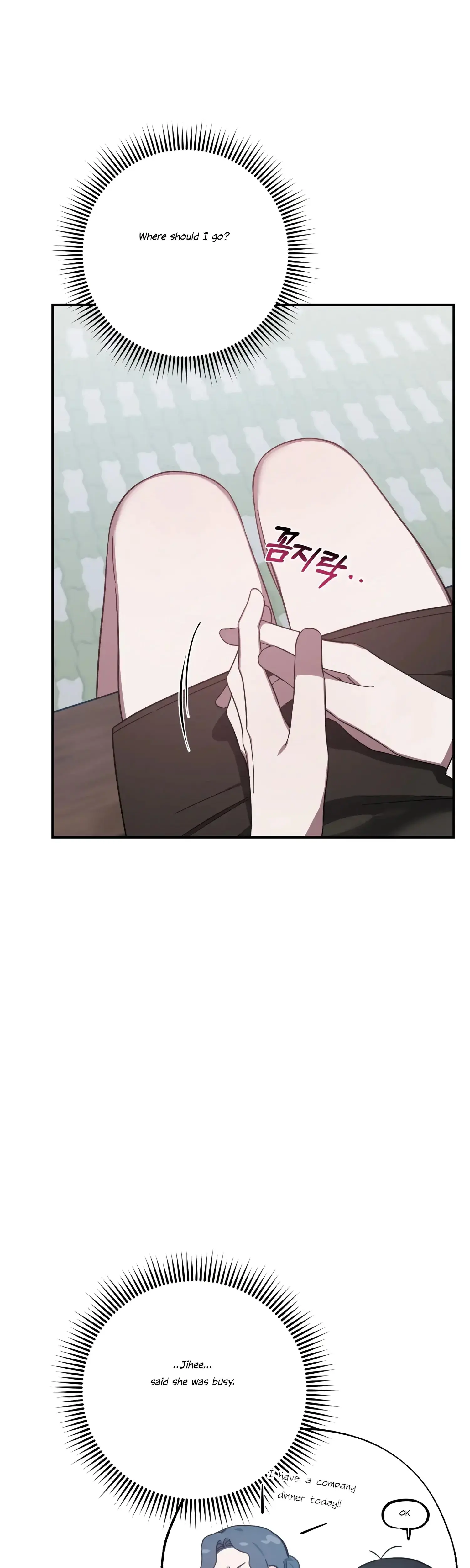 Mijeongs Relationships Chapter 33 - Page 2