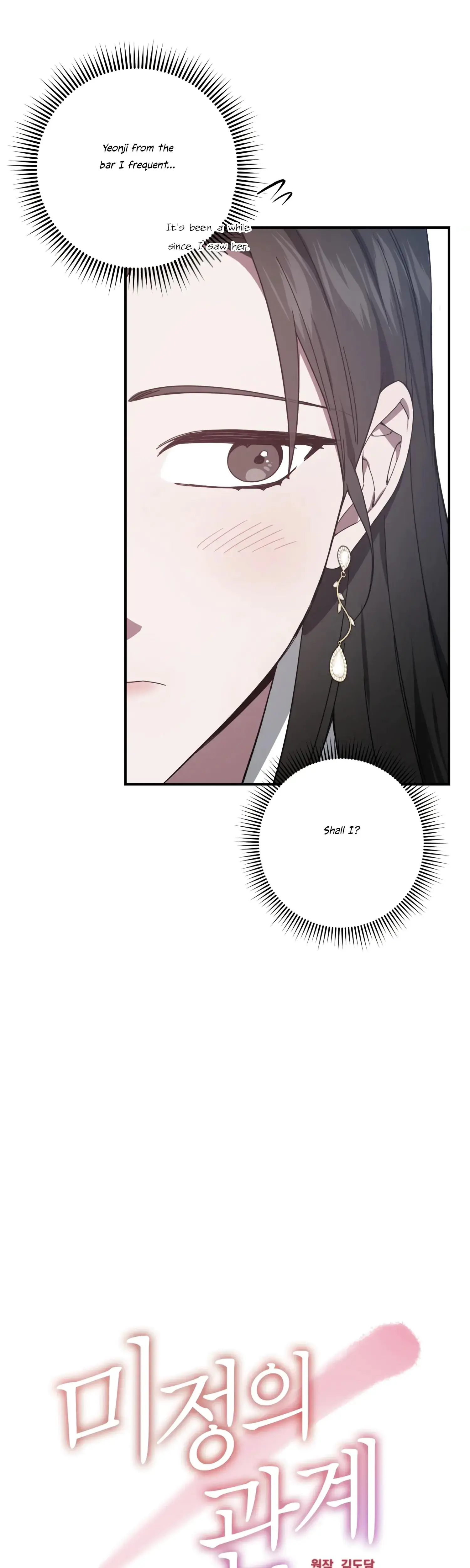 Mijeongs Relationships Chapter 33 - Page 7
