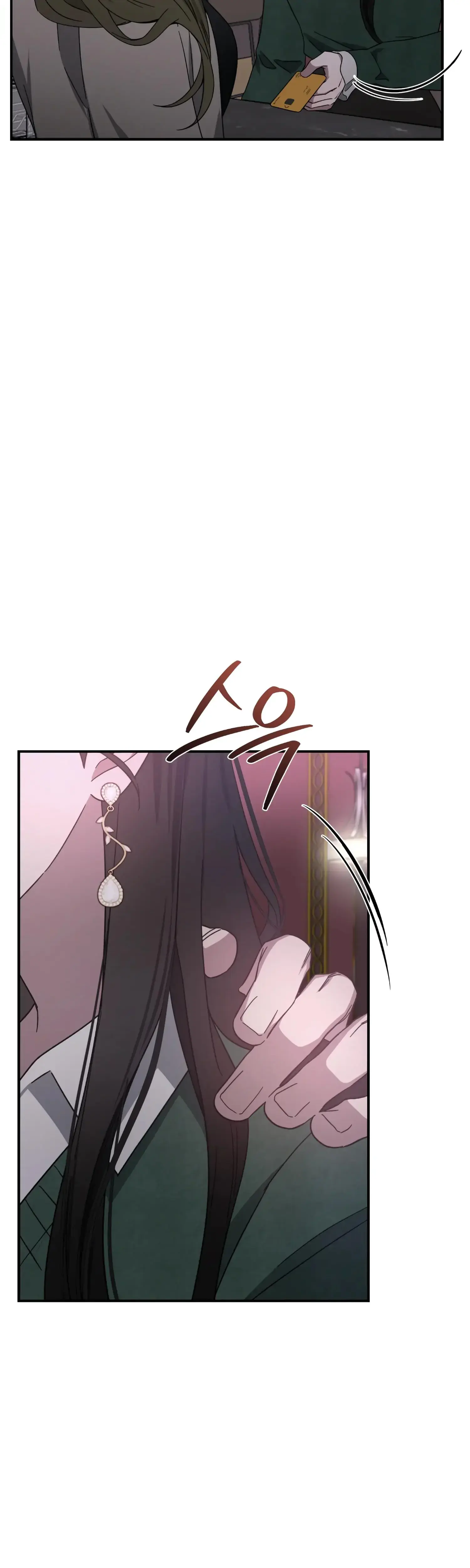 Mijeongs Relationships Chapter 34 - Page 12