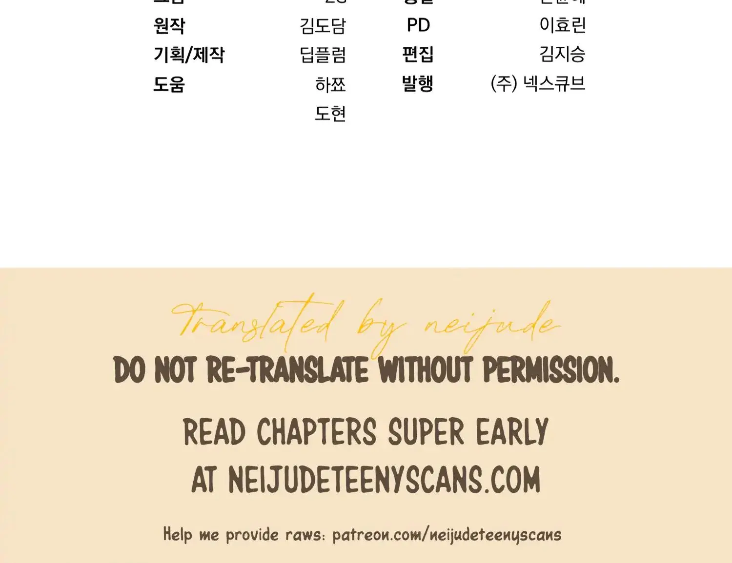 Mijeongs Relationships Chapter 36 - Page 54