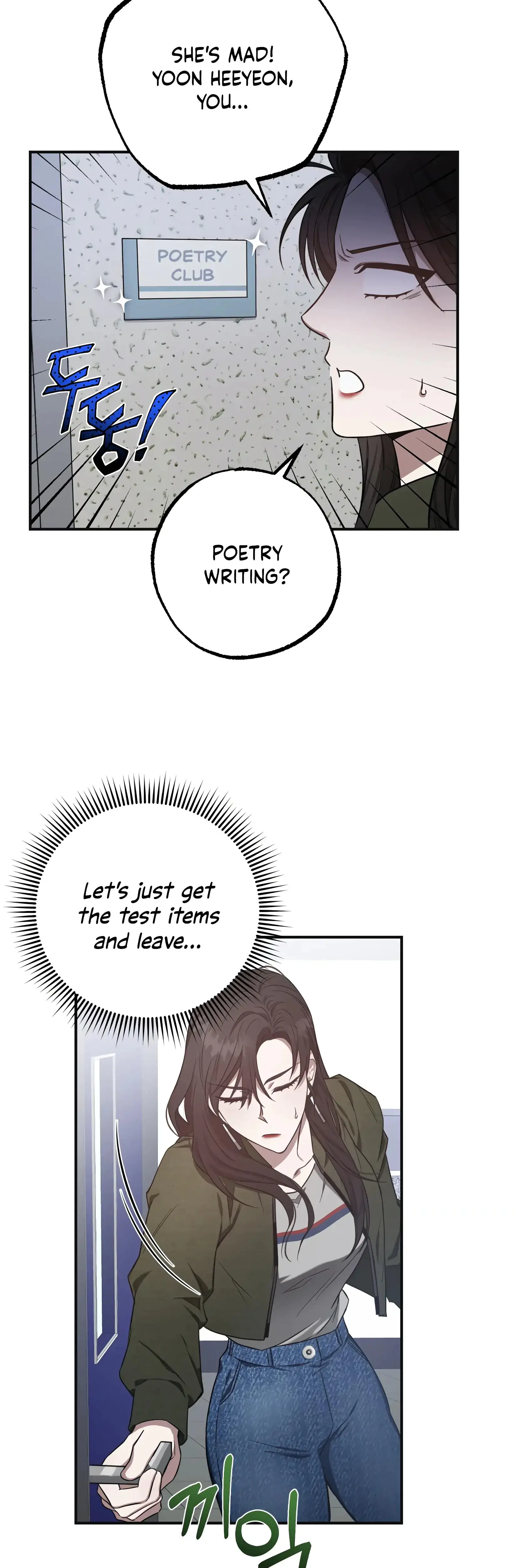 Mijeongs Relationships Chapter 4 - Page 20