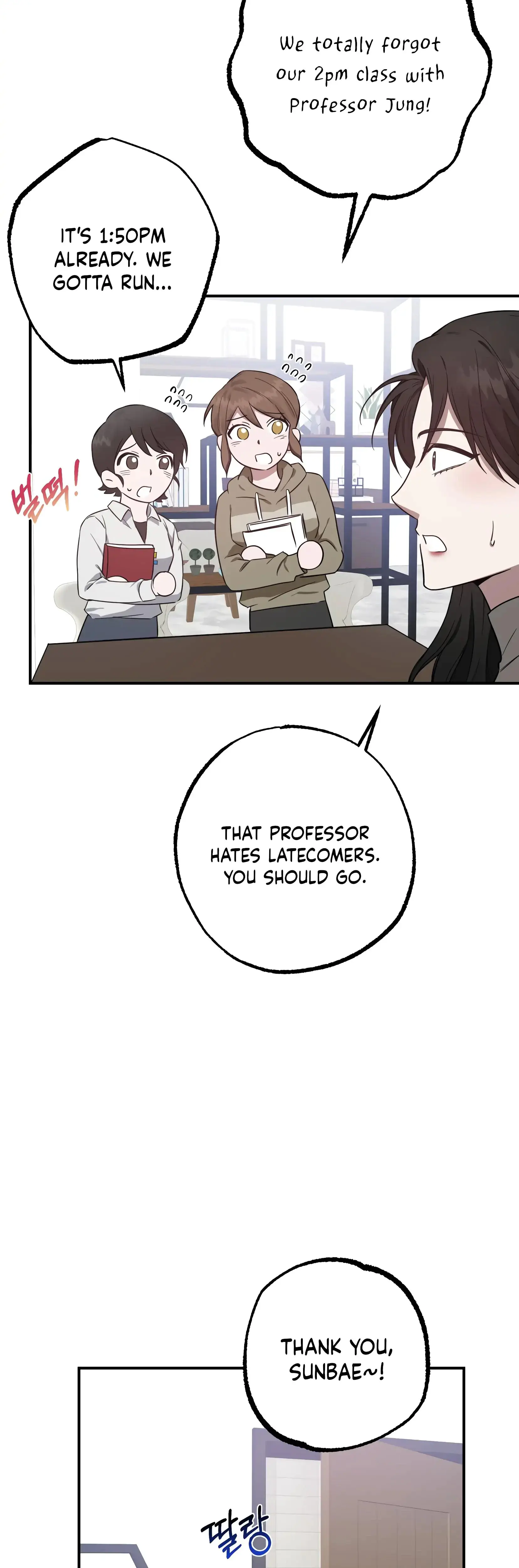 Mijeongs Relationships Chapter 4 - Page 7