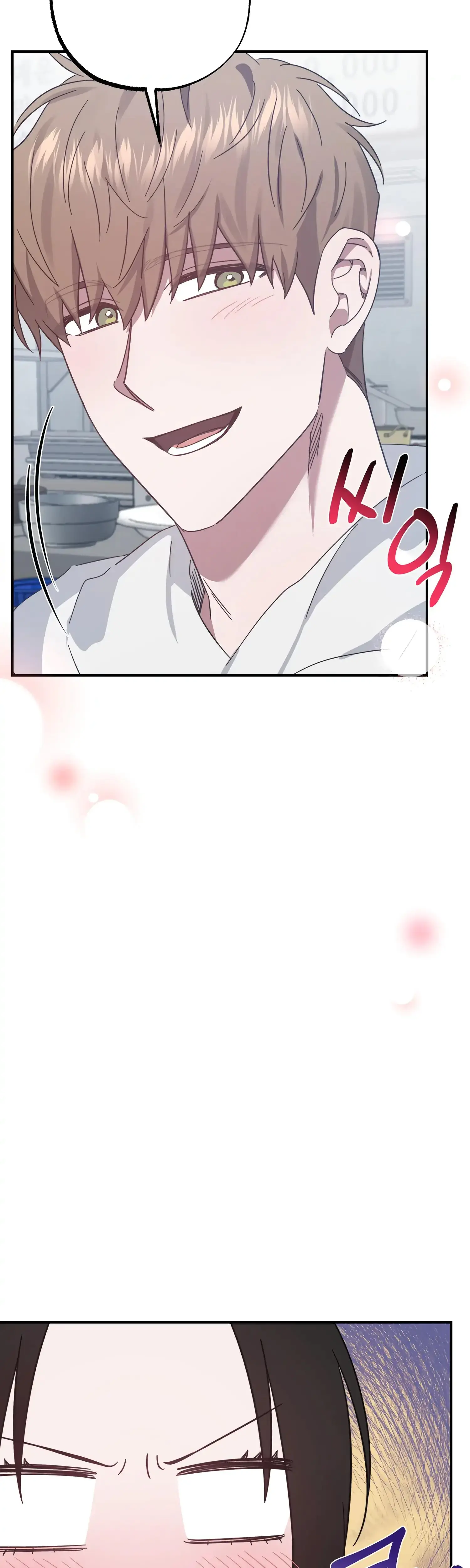 Mijeongs Relationships Chapter 41 - Page 23