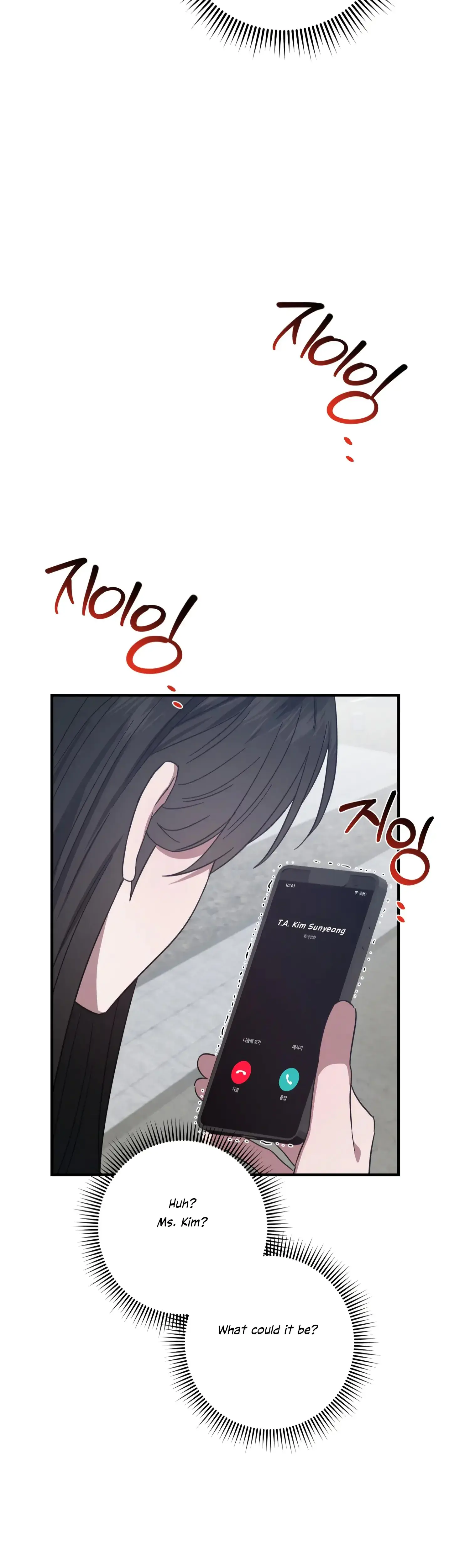 Mijeongs Relationships Chapter 46 - Page 11