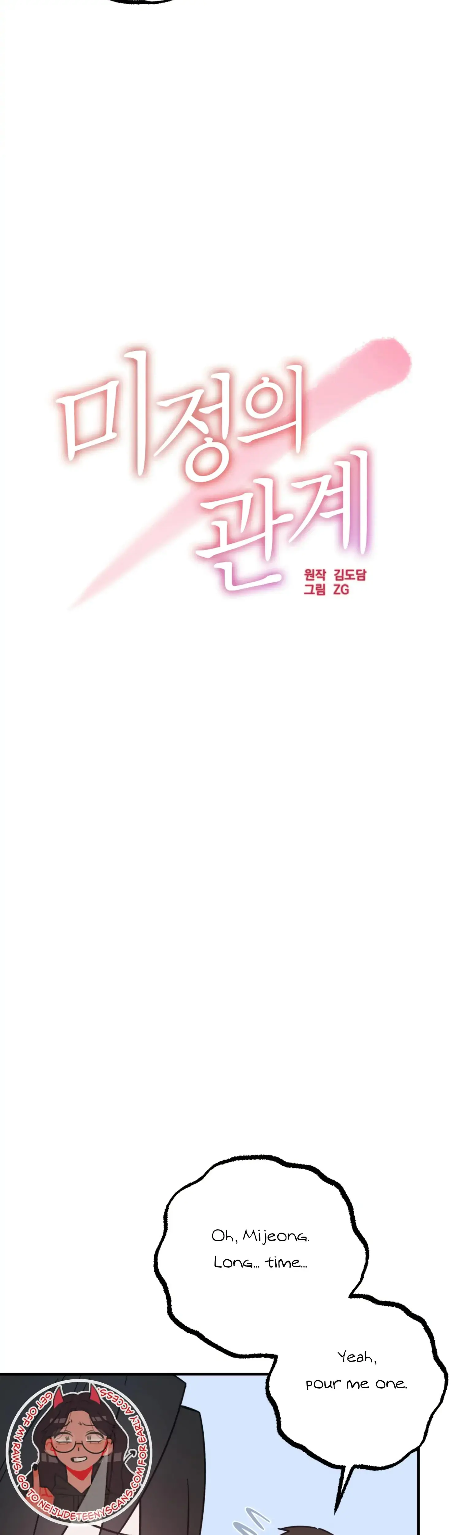 Mijeongs Relationships Chapter 47 - Page 15