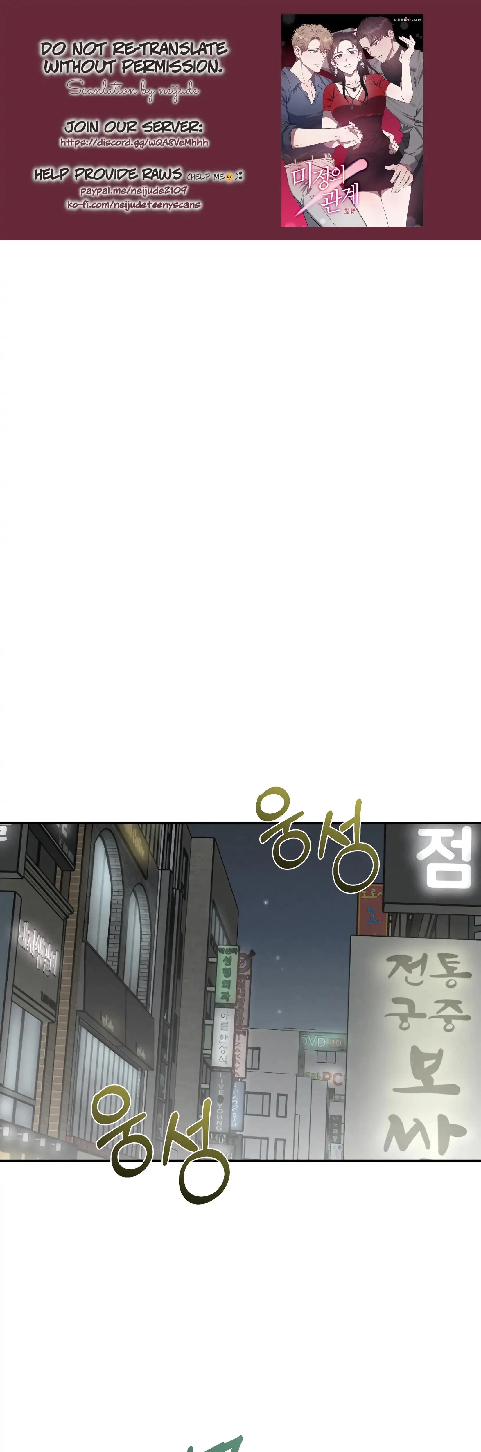 Mijeongs Relationships Chapter 5 - Page 1